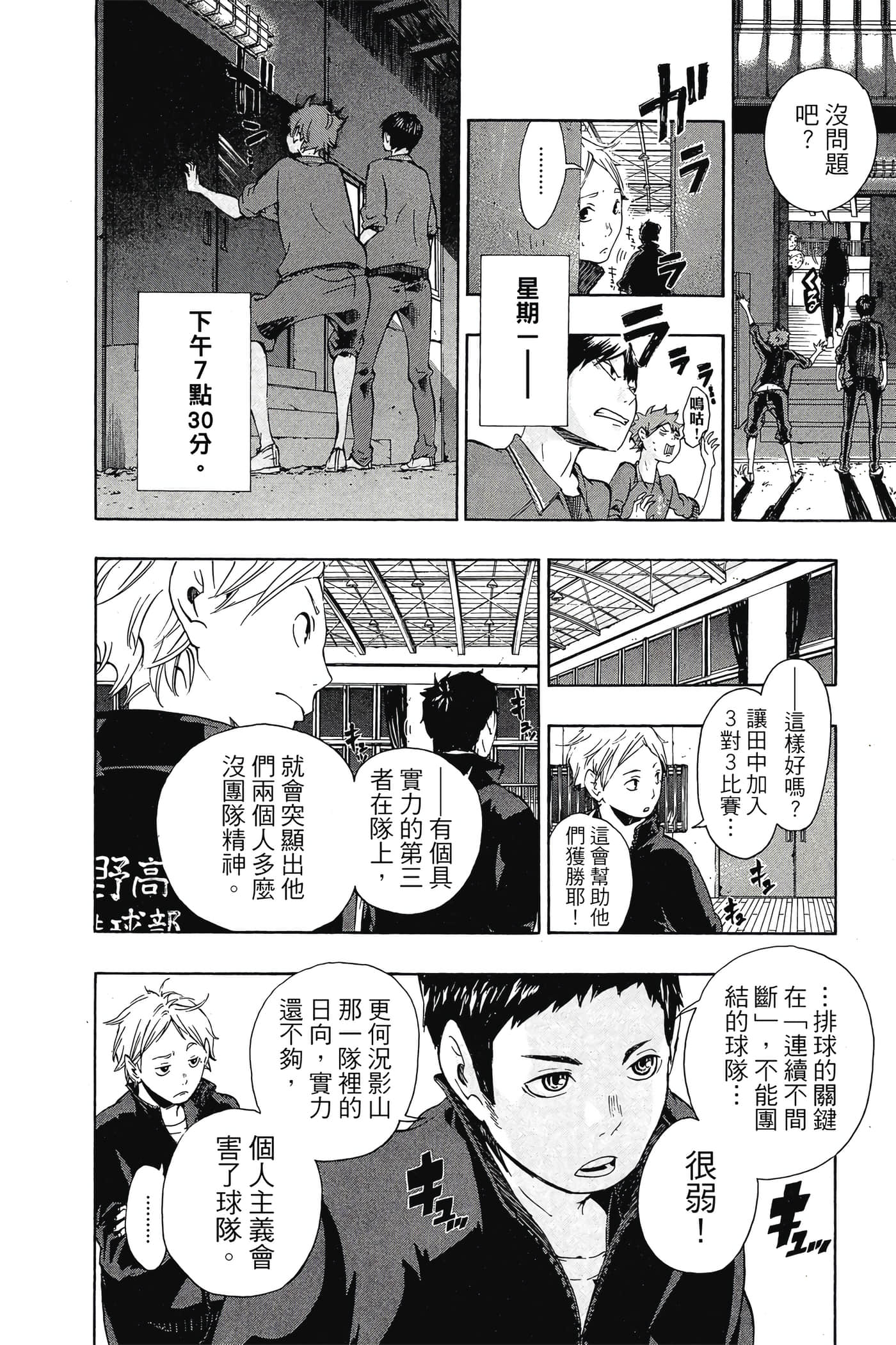 Page 99
