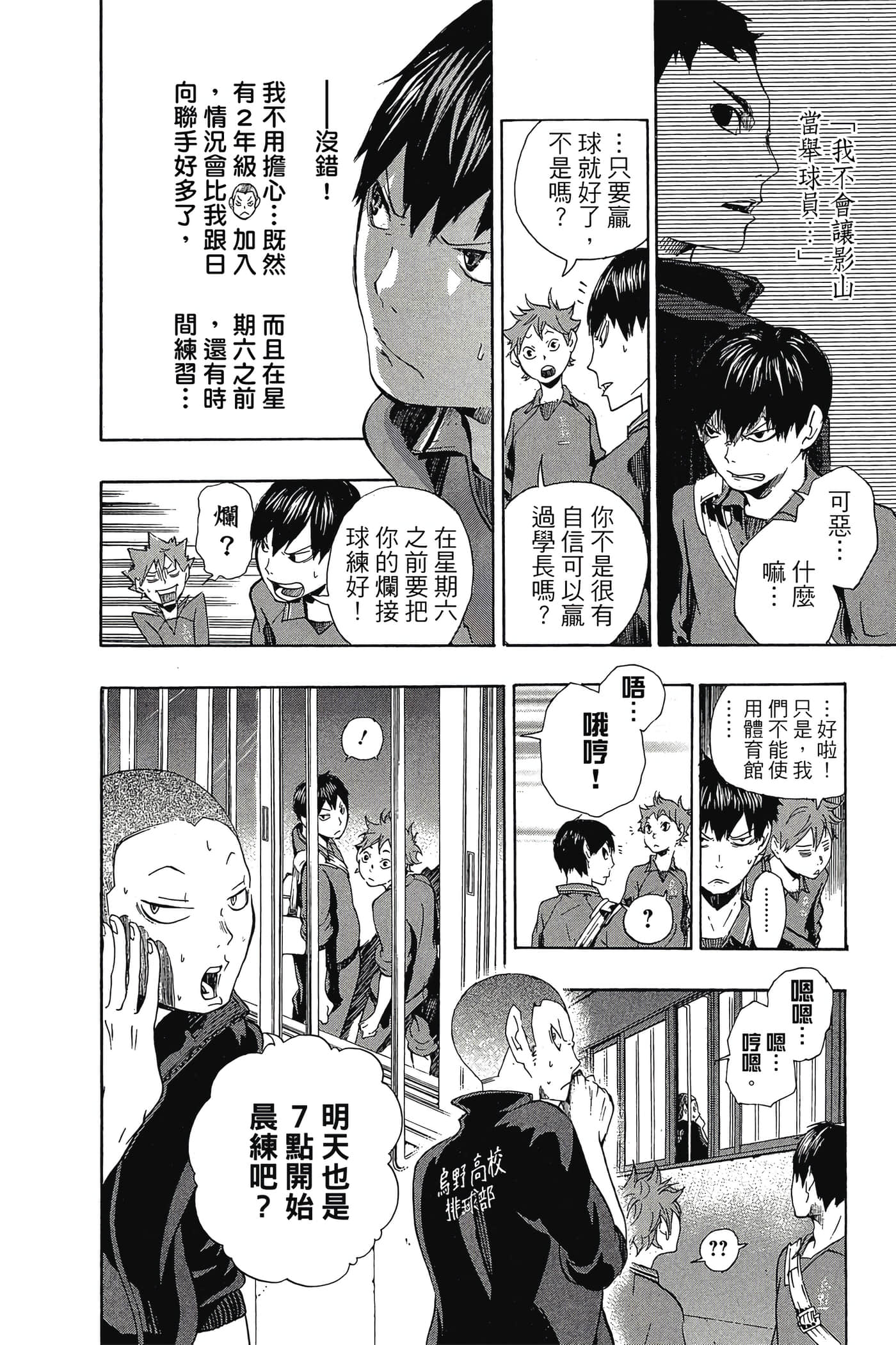 Page 103