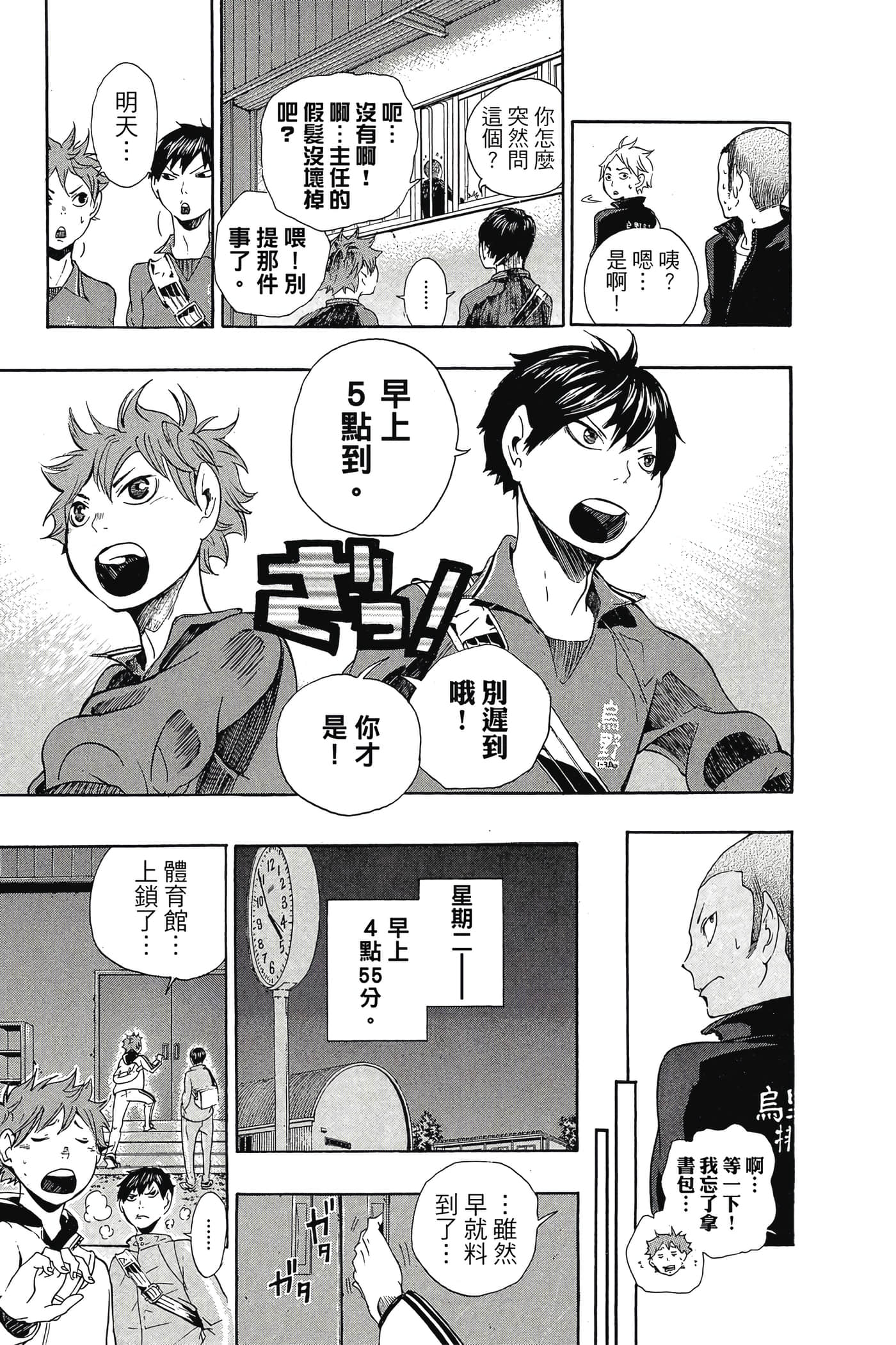 Page 104