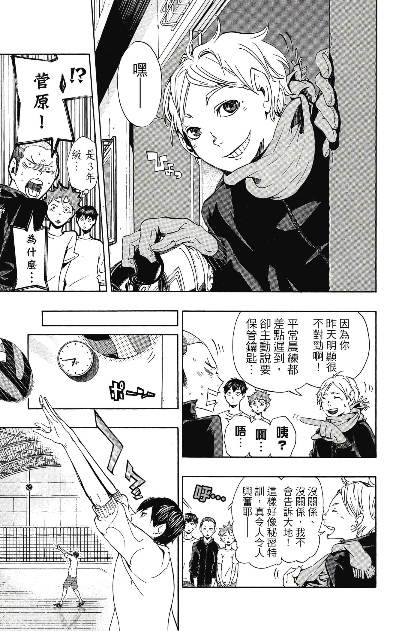 Page 112