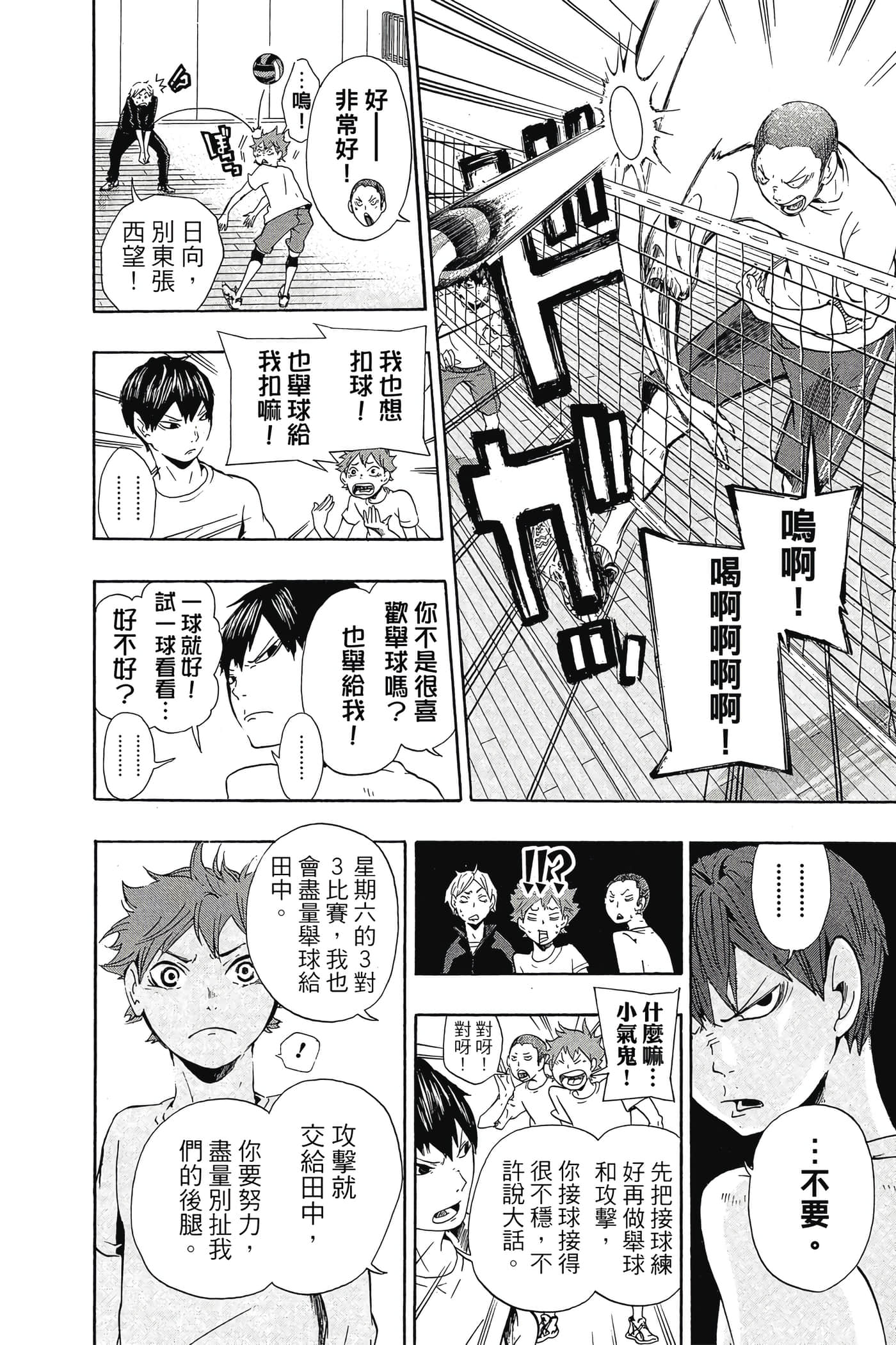 Page 113
