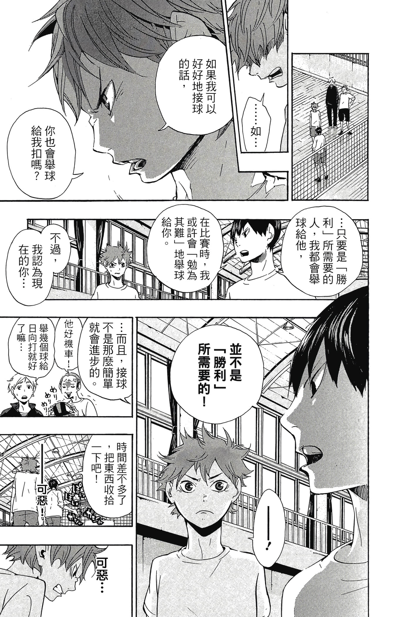 Page 114