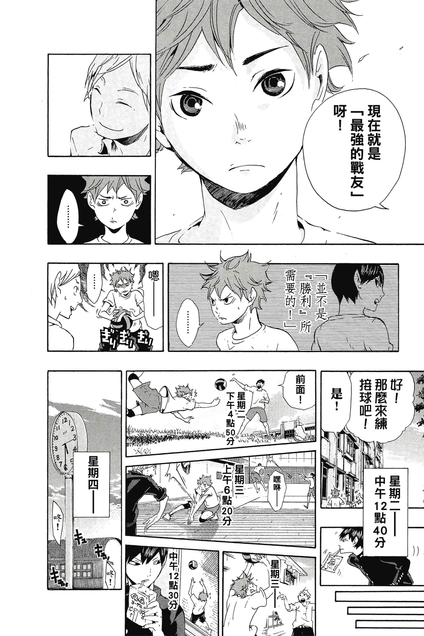 Page 119