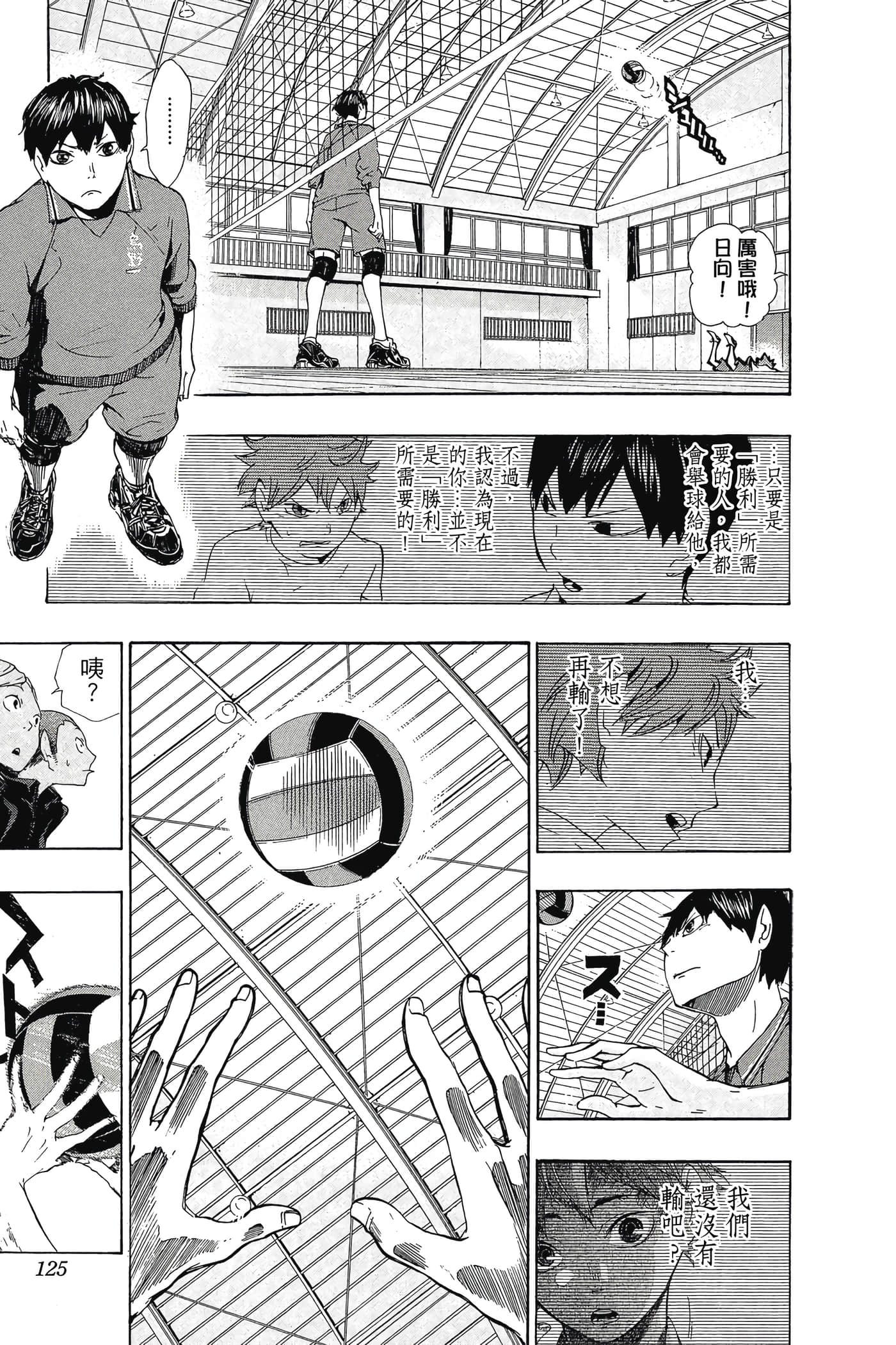 Page 124