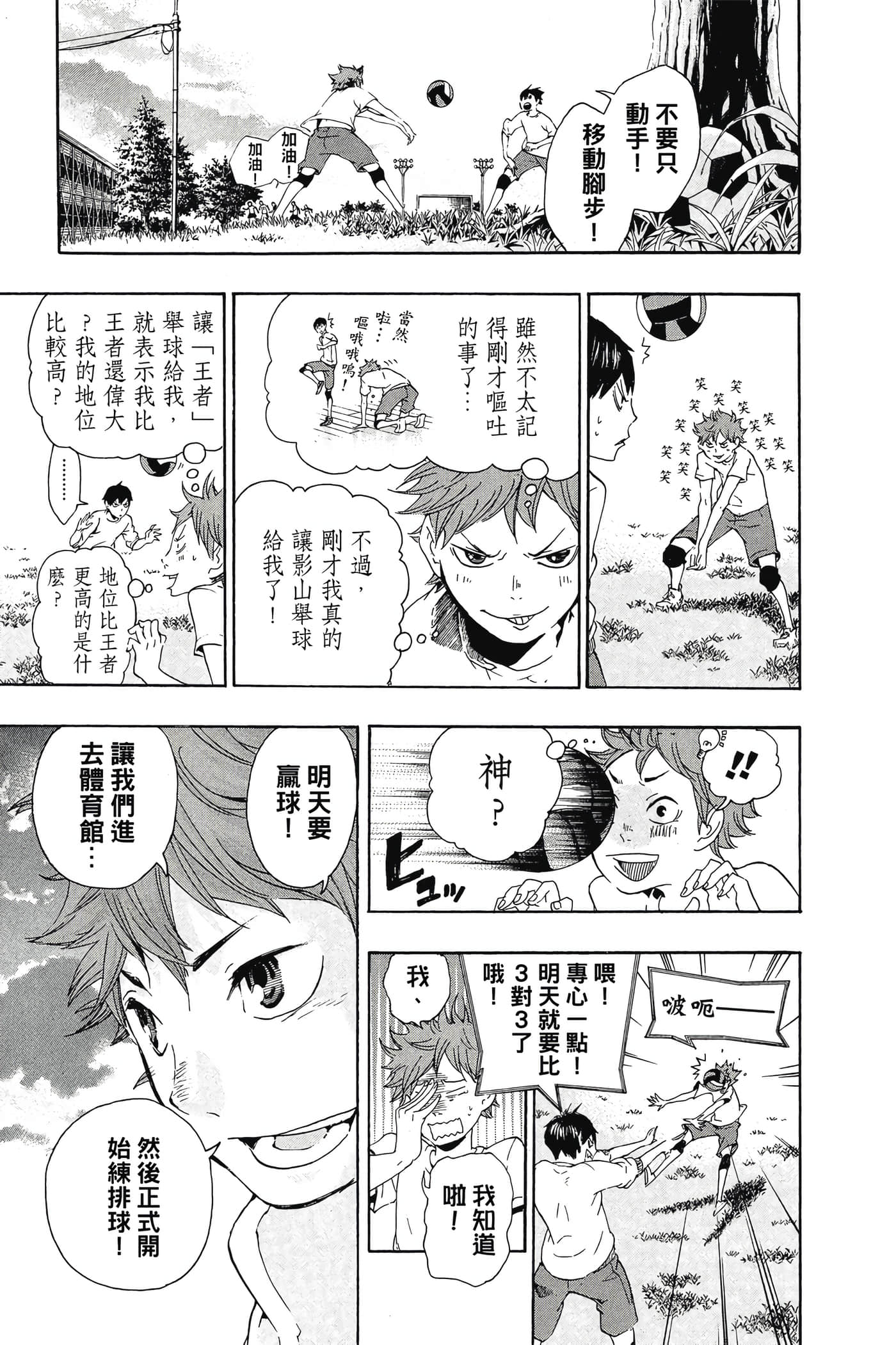 Page 132