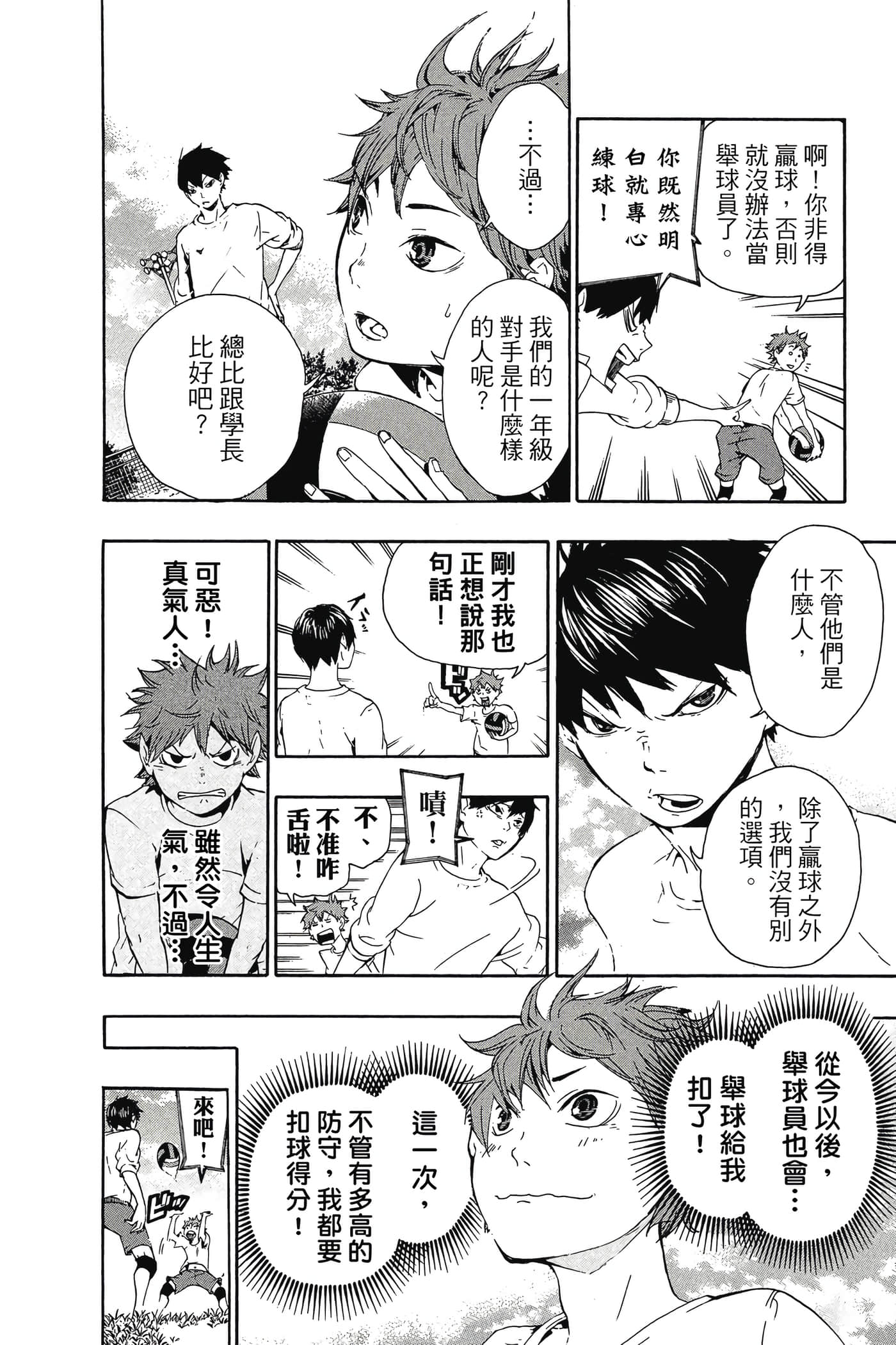 Page 133