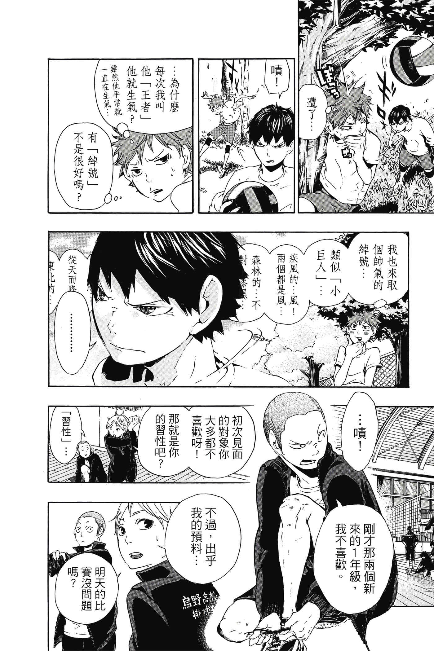 Page 135