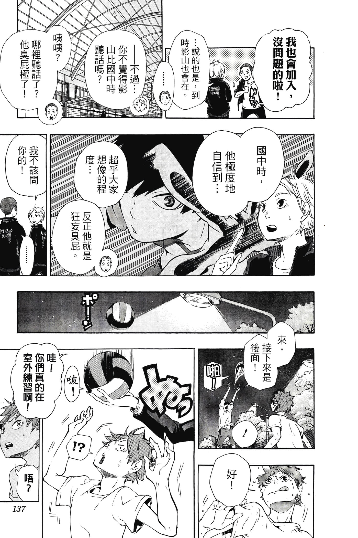 Page 136