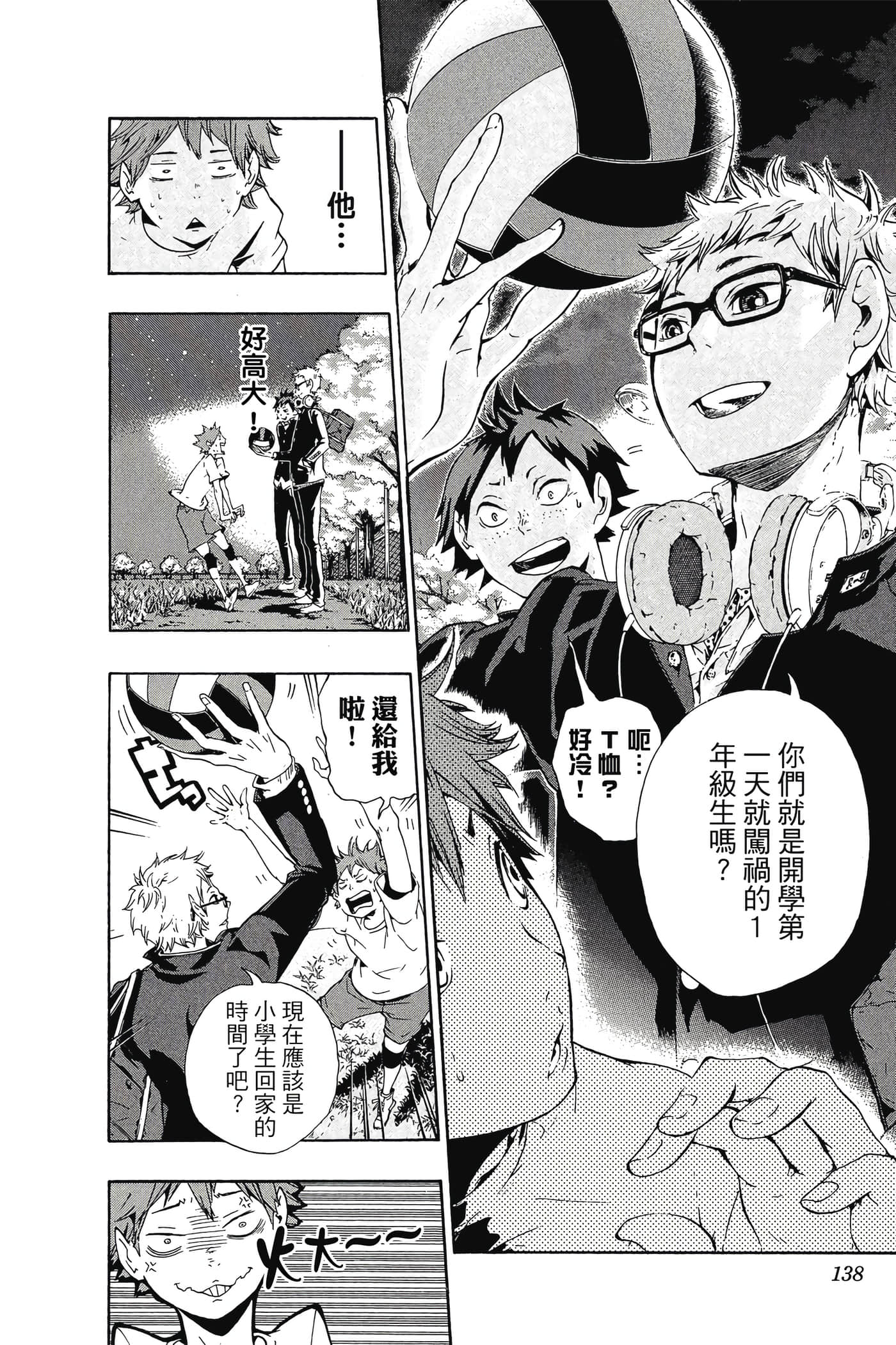 Page 137