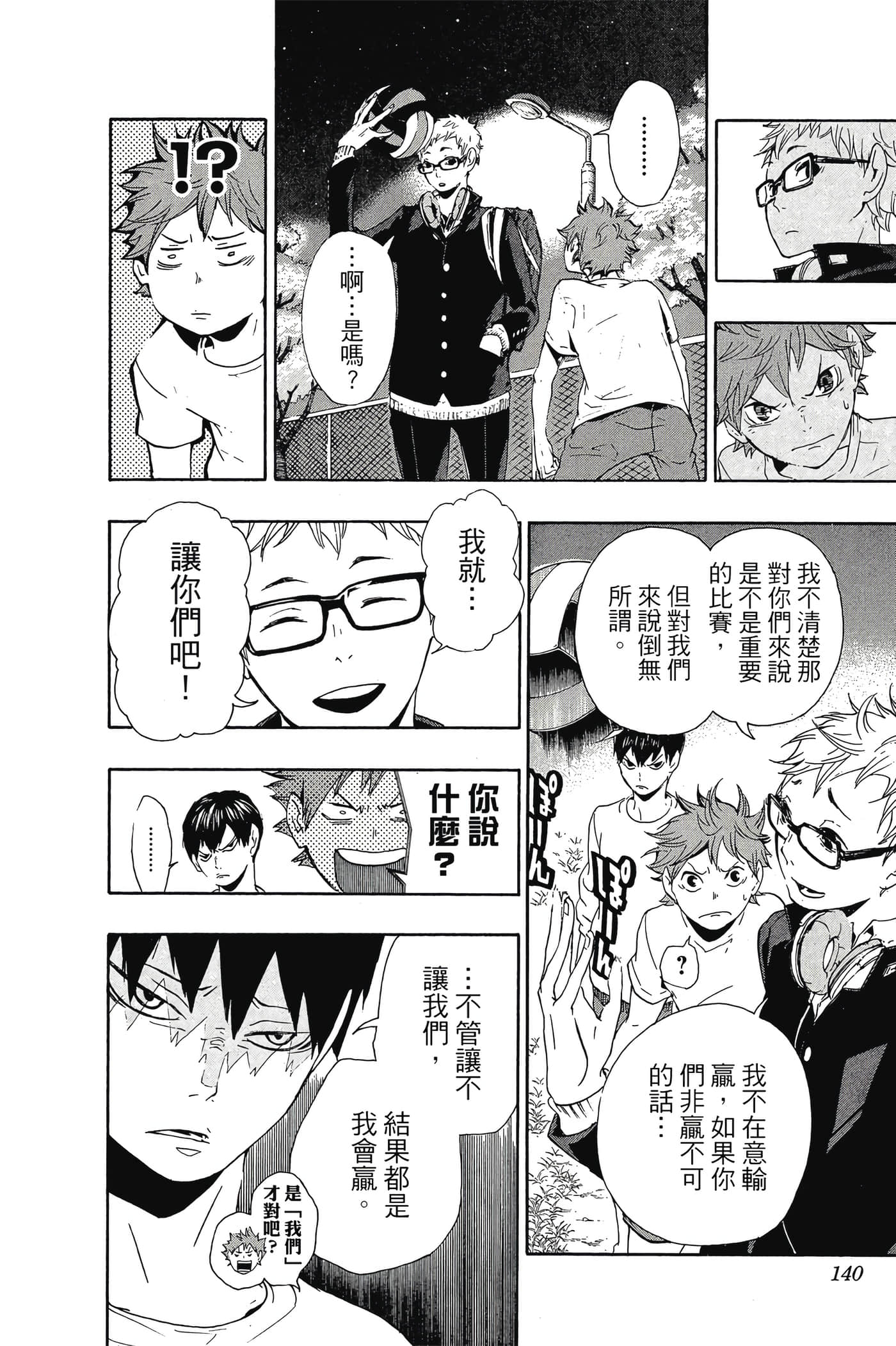 Page 139