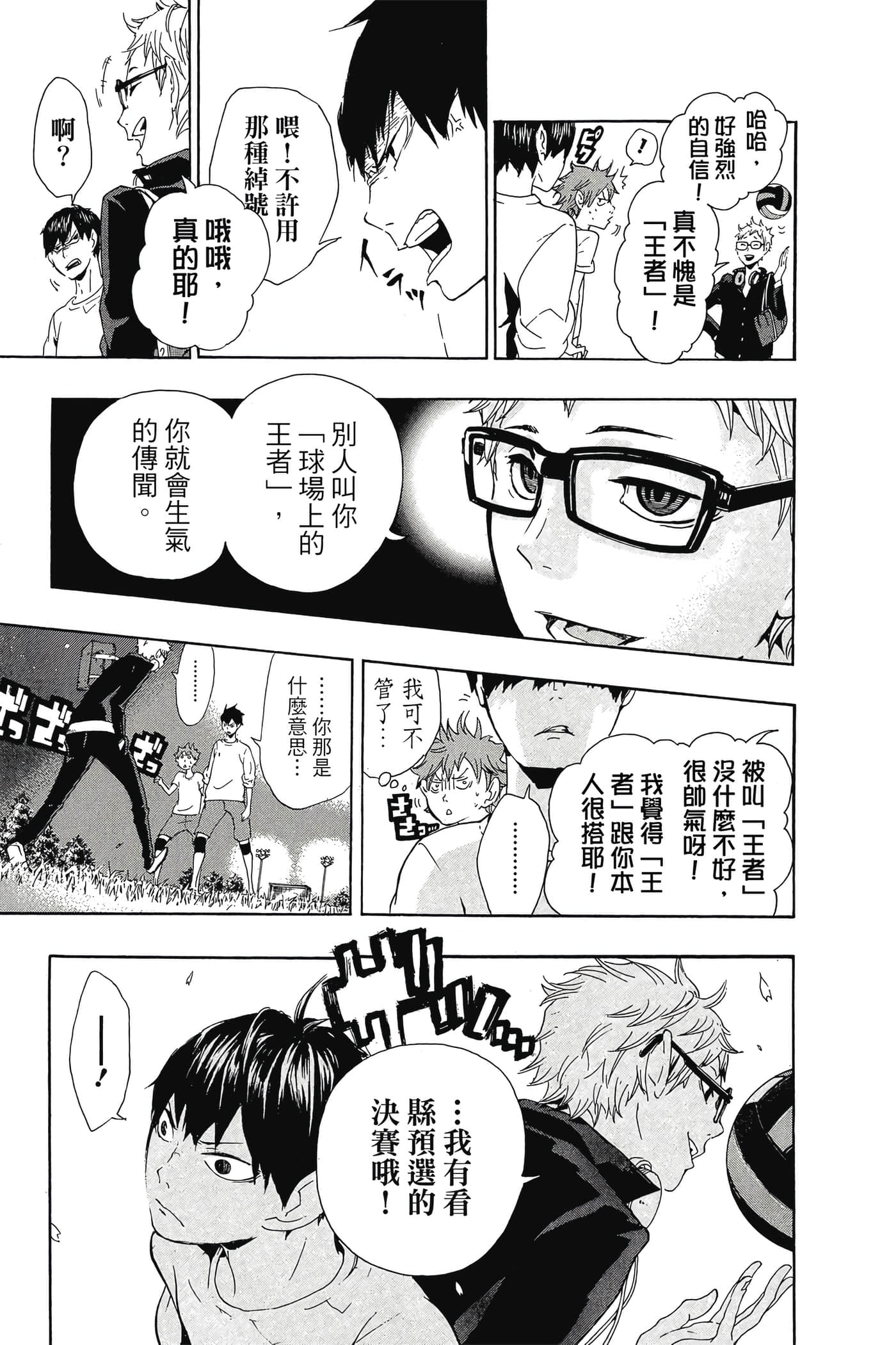 Page 140