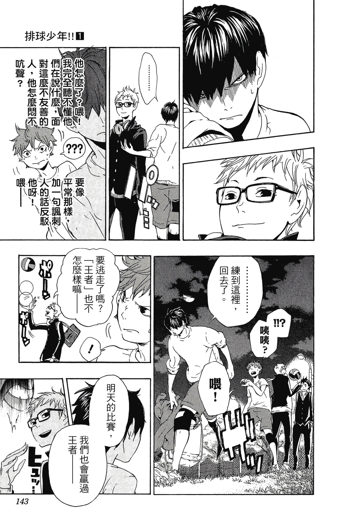 Page 142