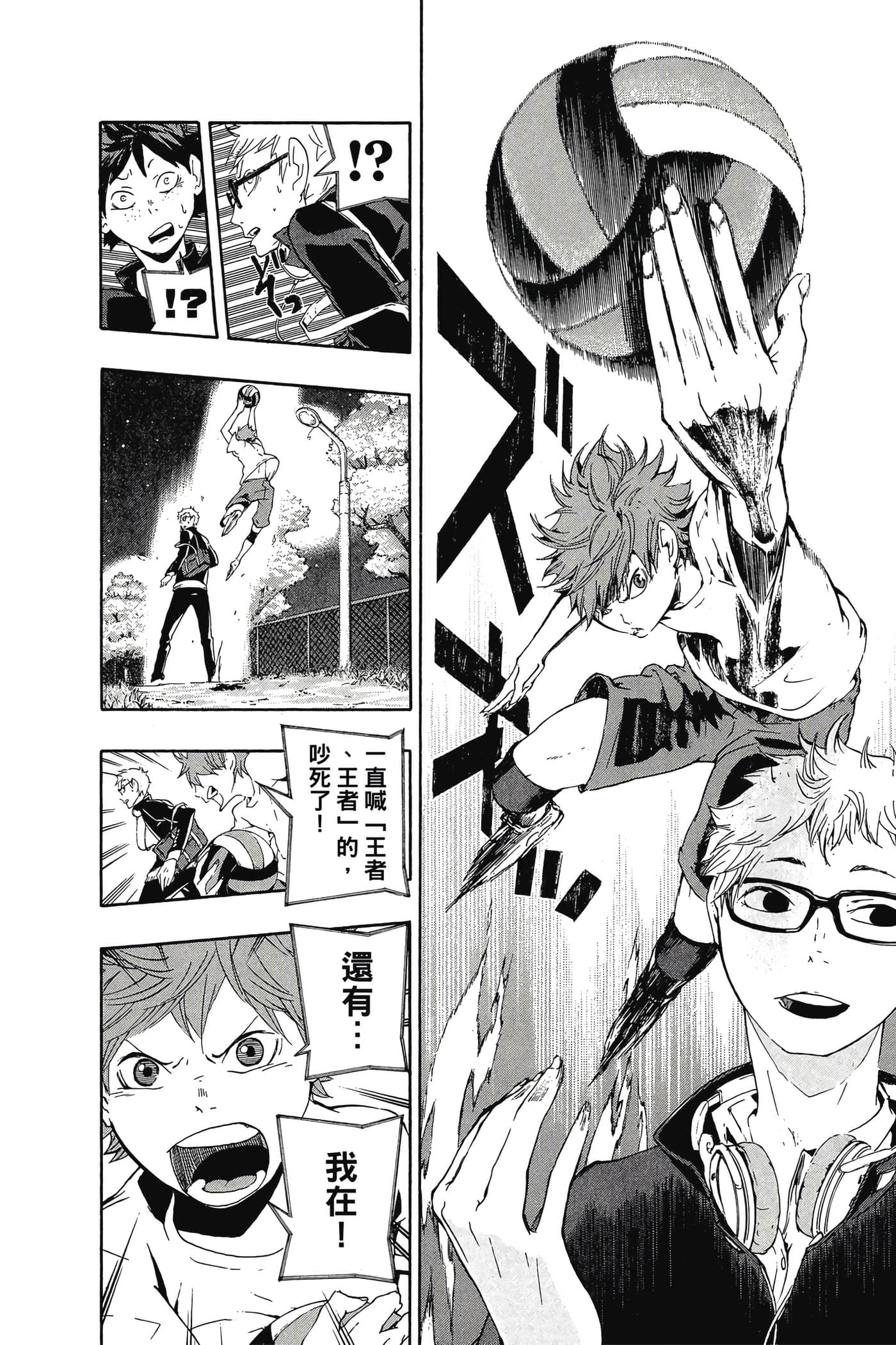 Page 143