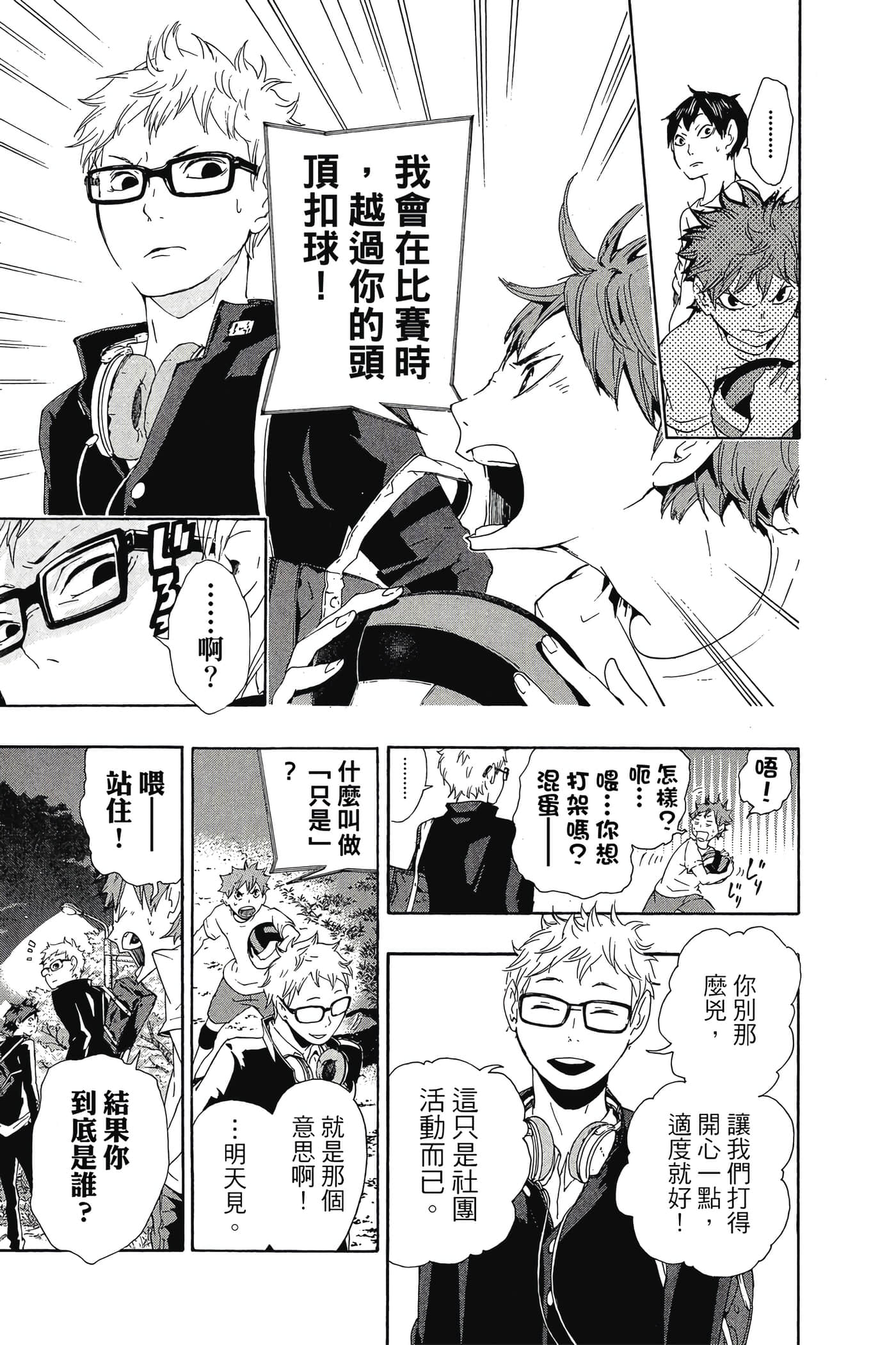 Page 144