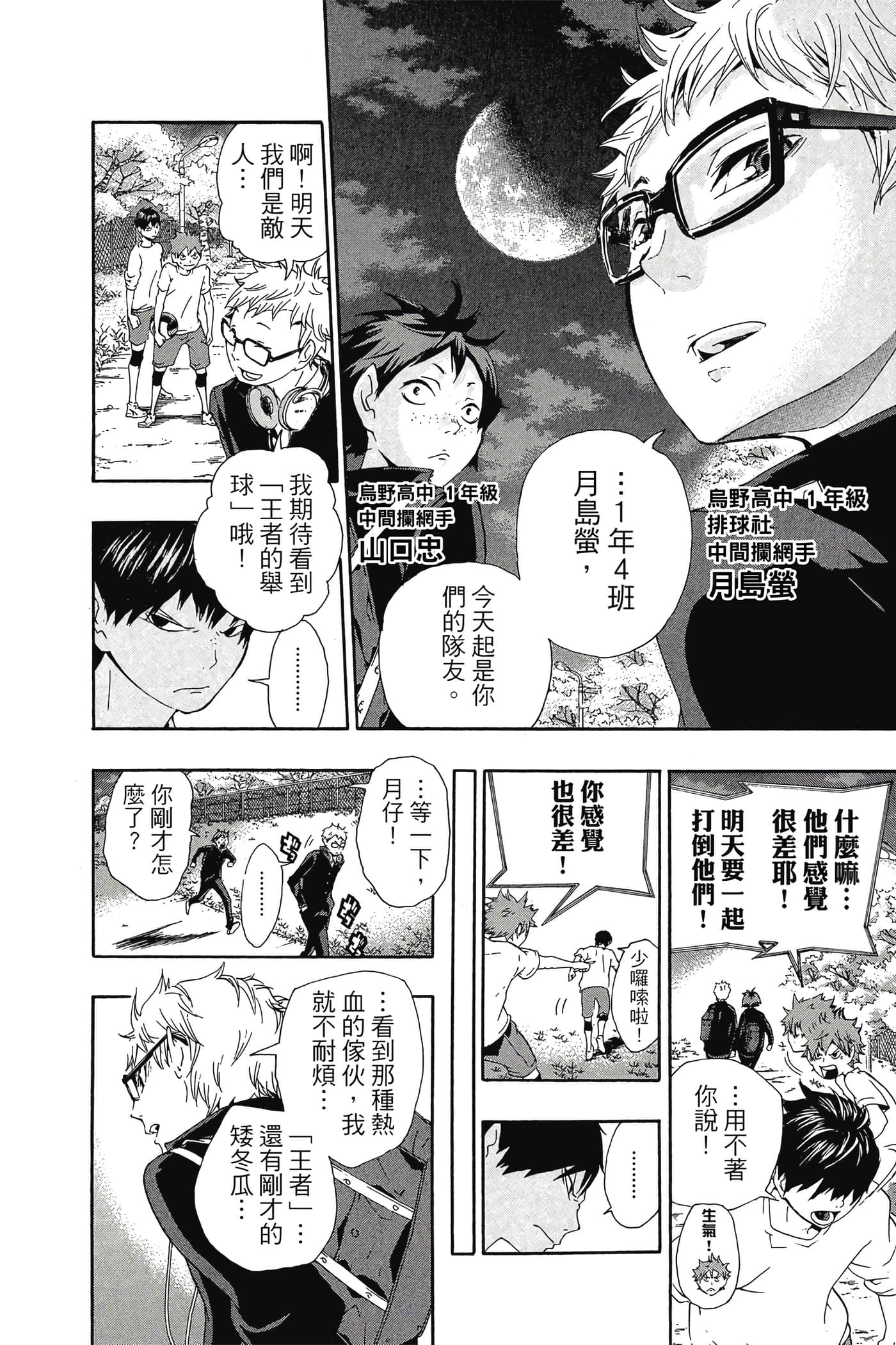 Page 145