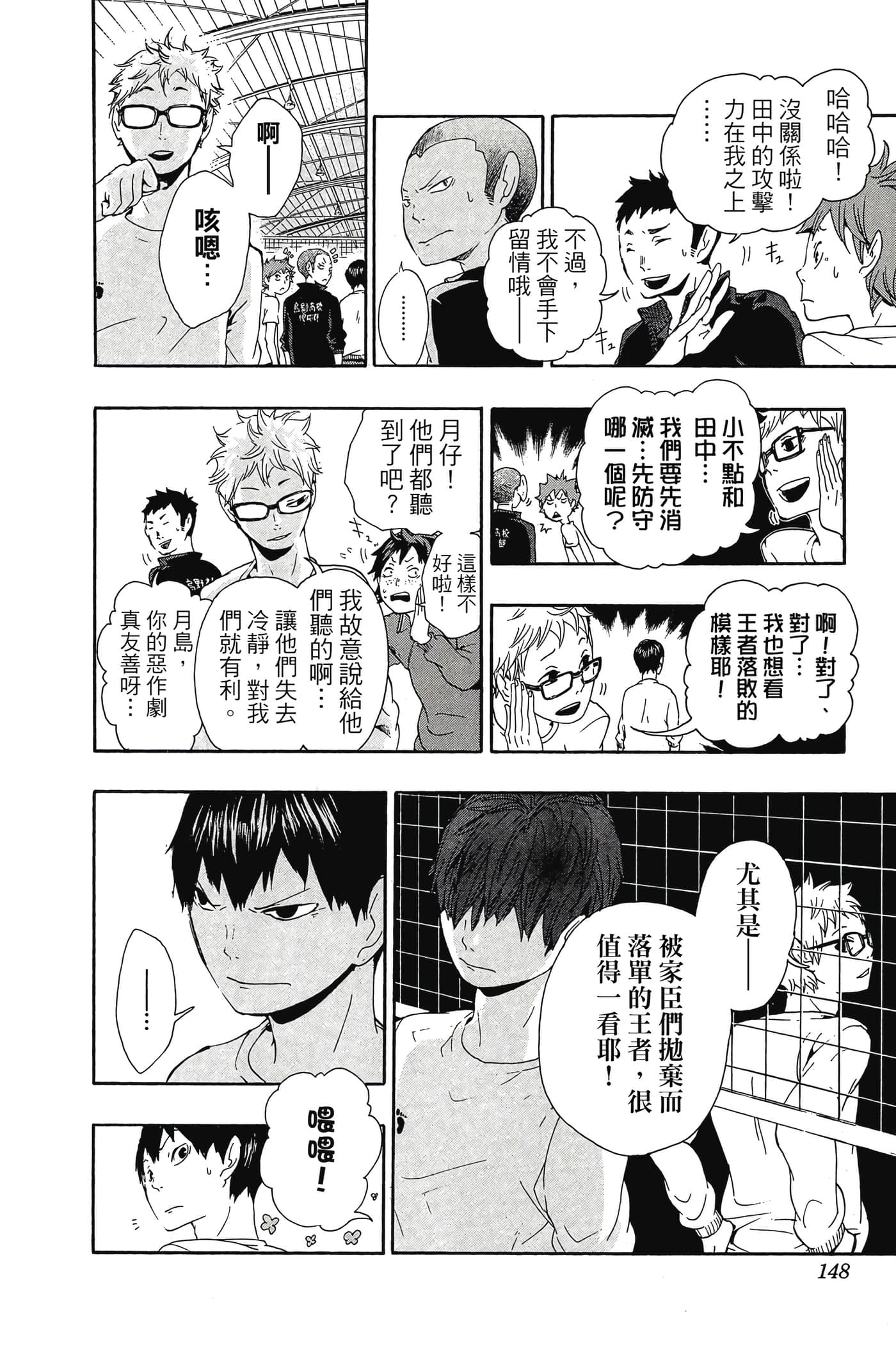 Page 147