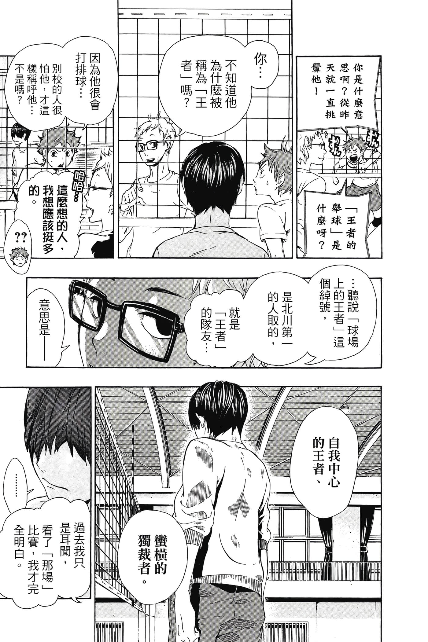 Page 158