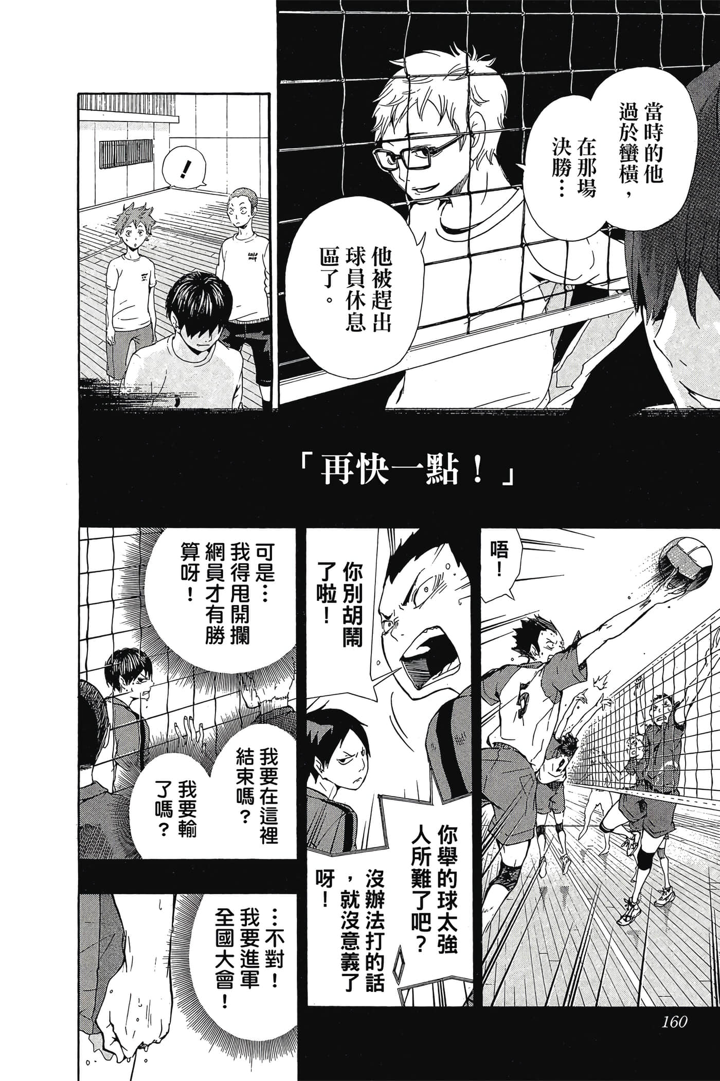 Page 159