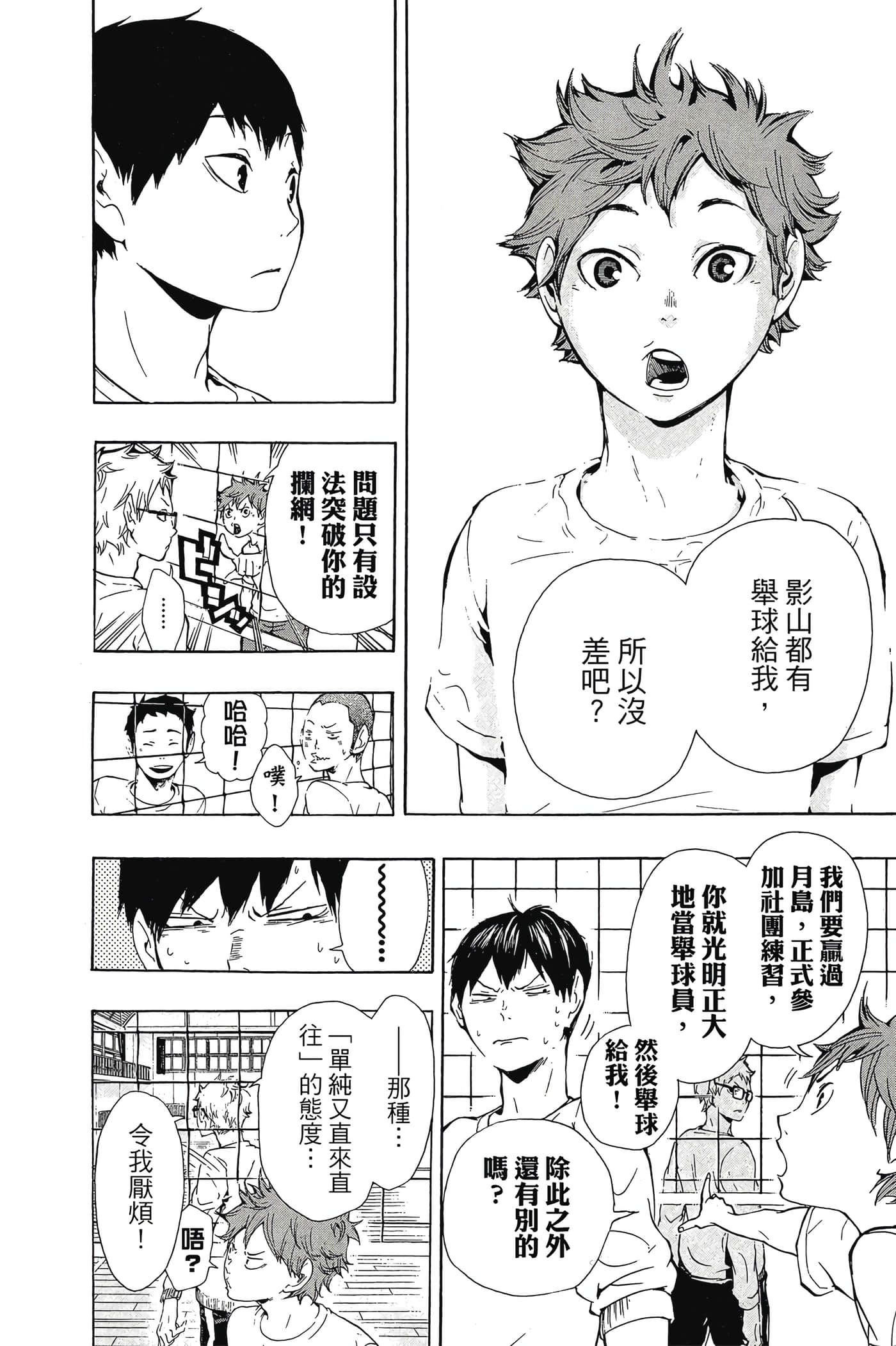 Page 163