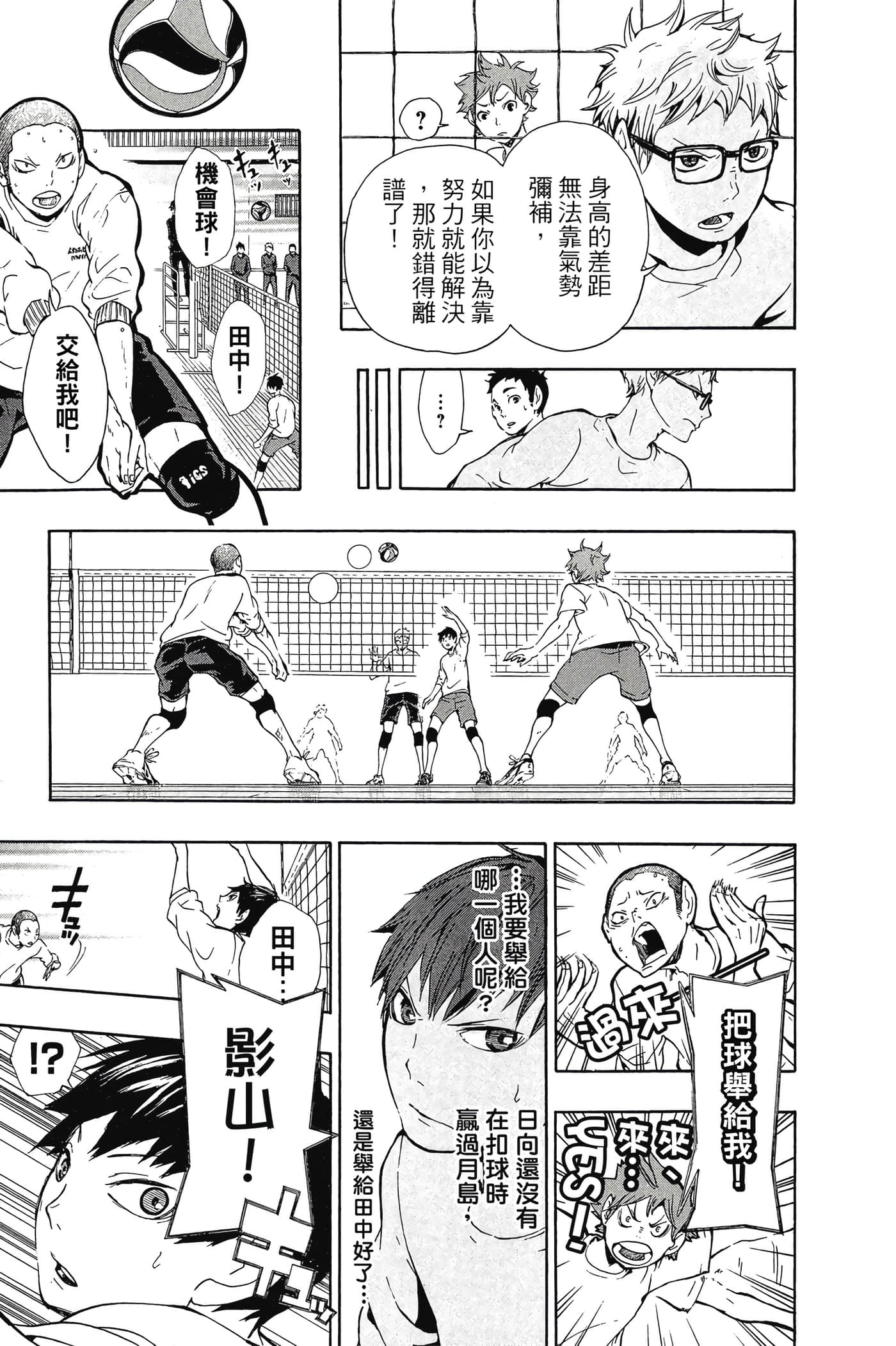 Page 164