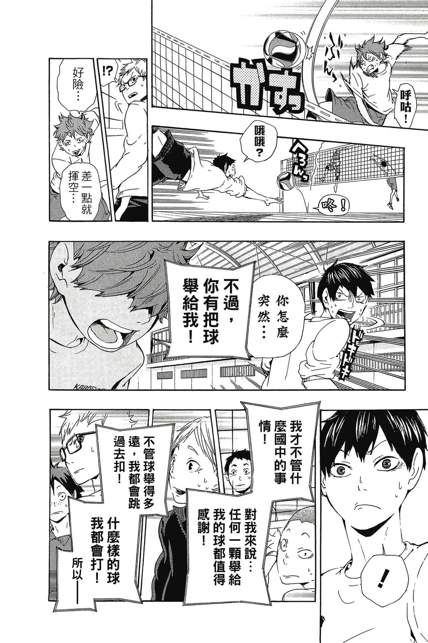 Page 167