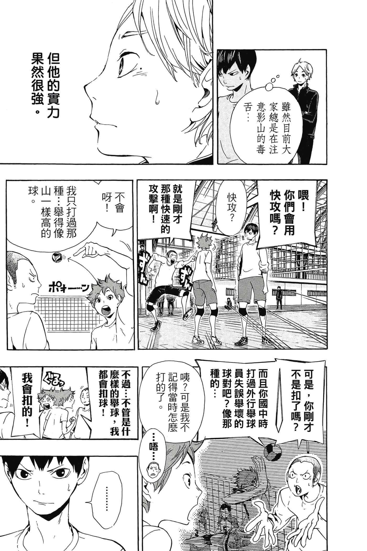 Page 172