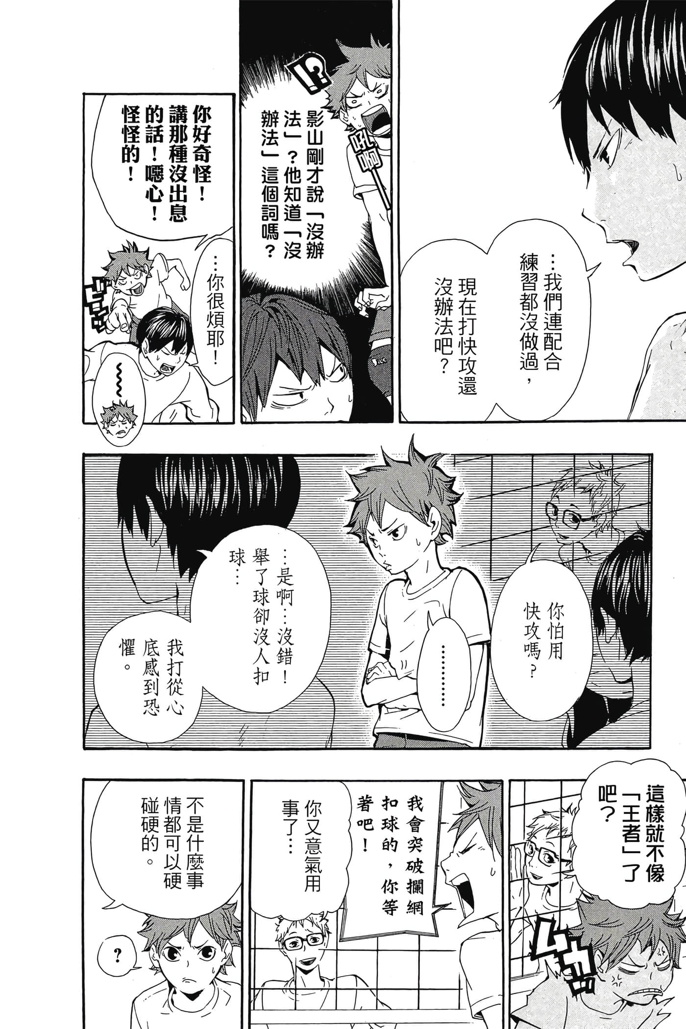 Page 173