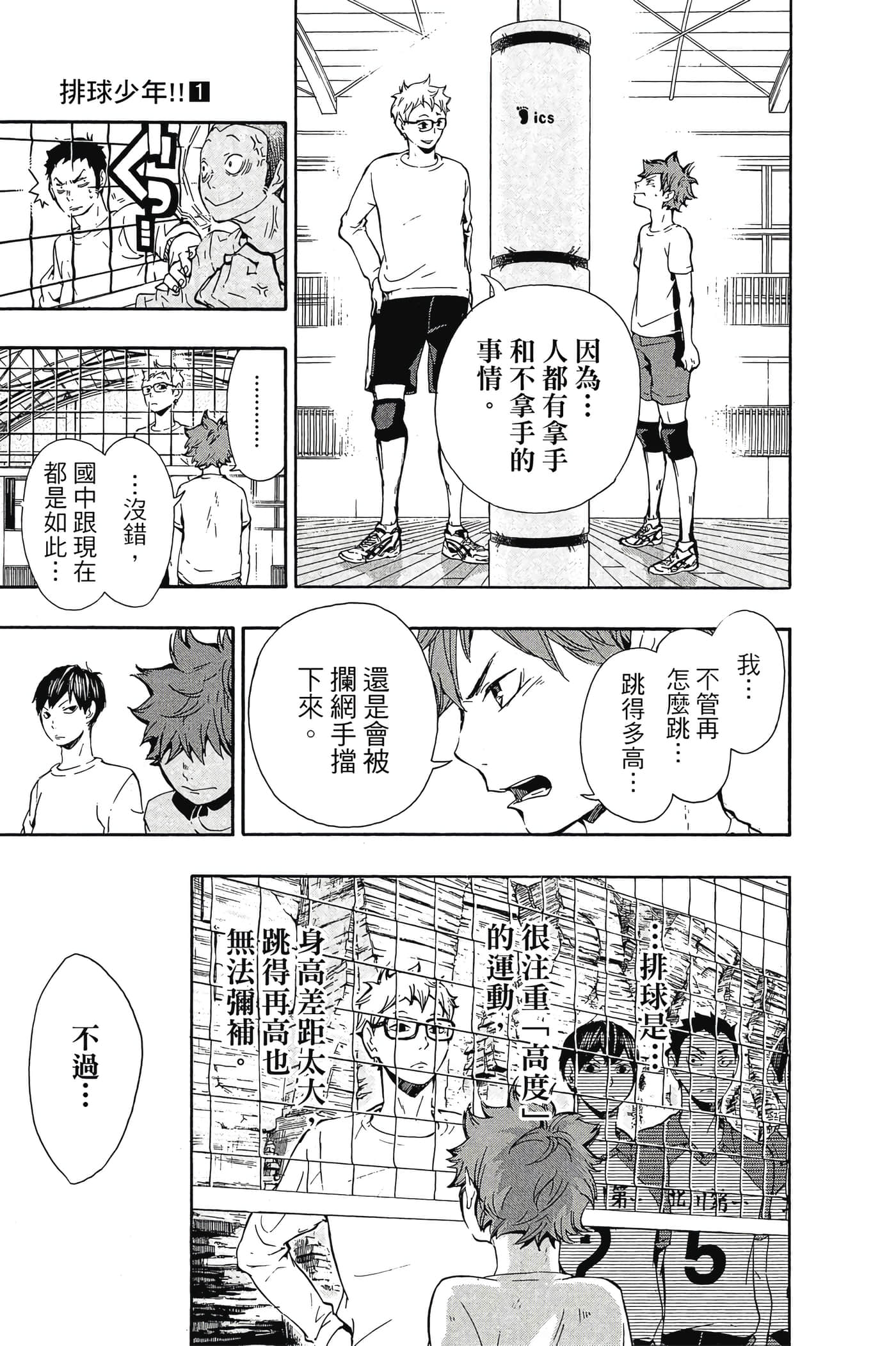Page 174