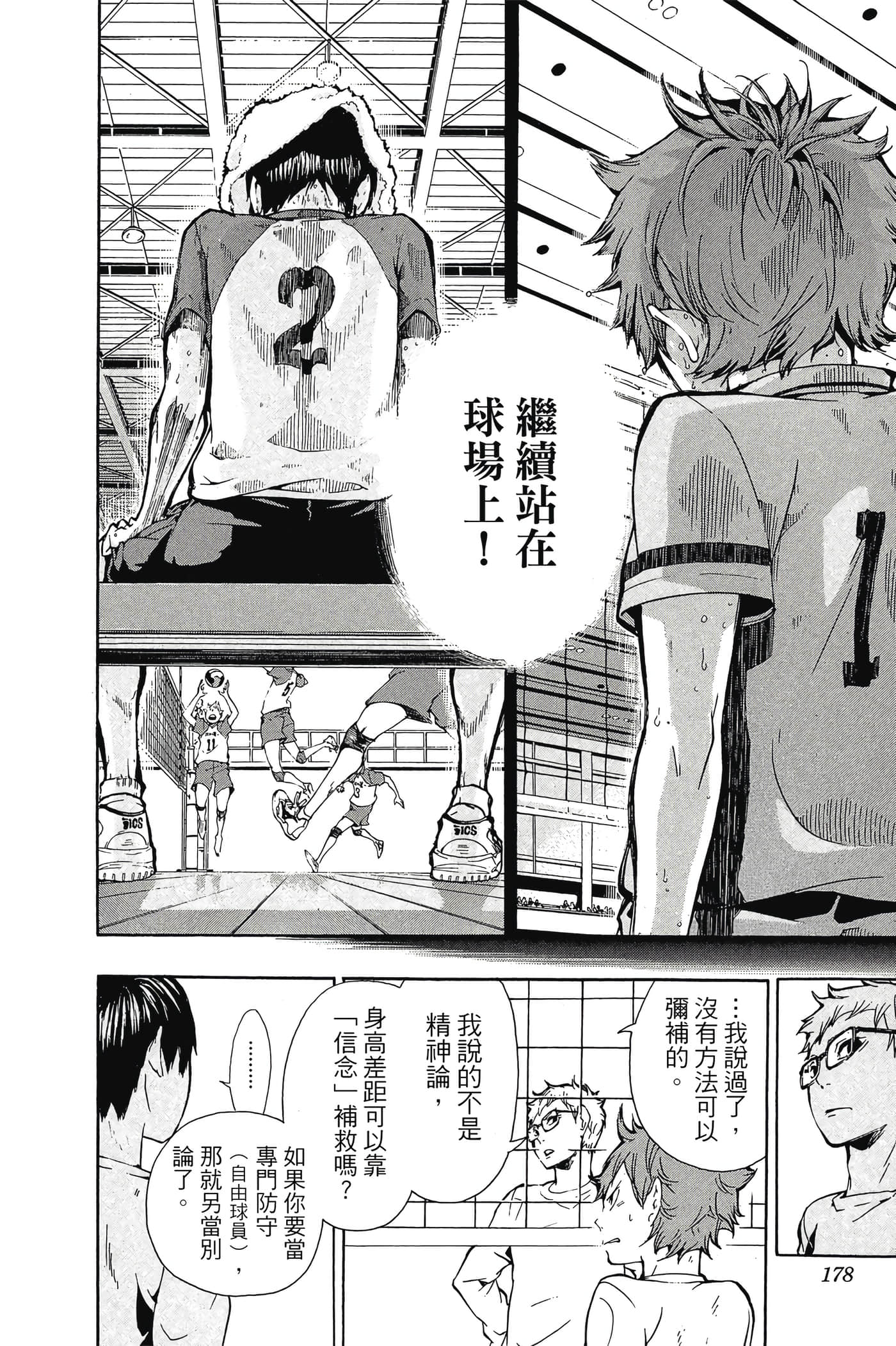 Page 177