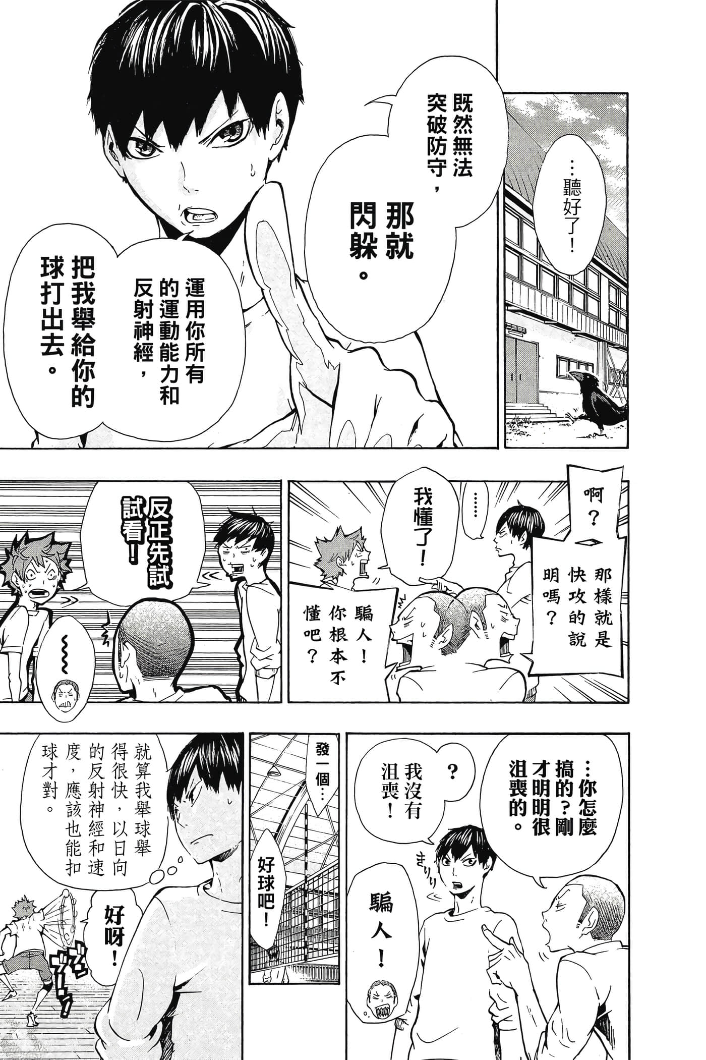 Page 180