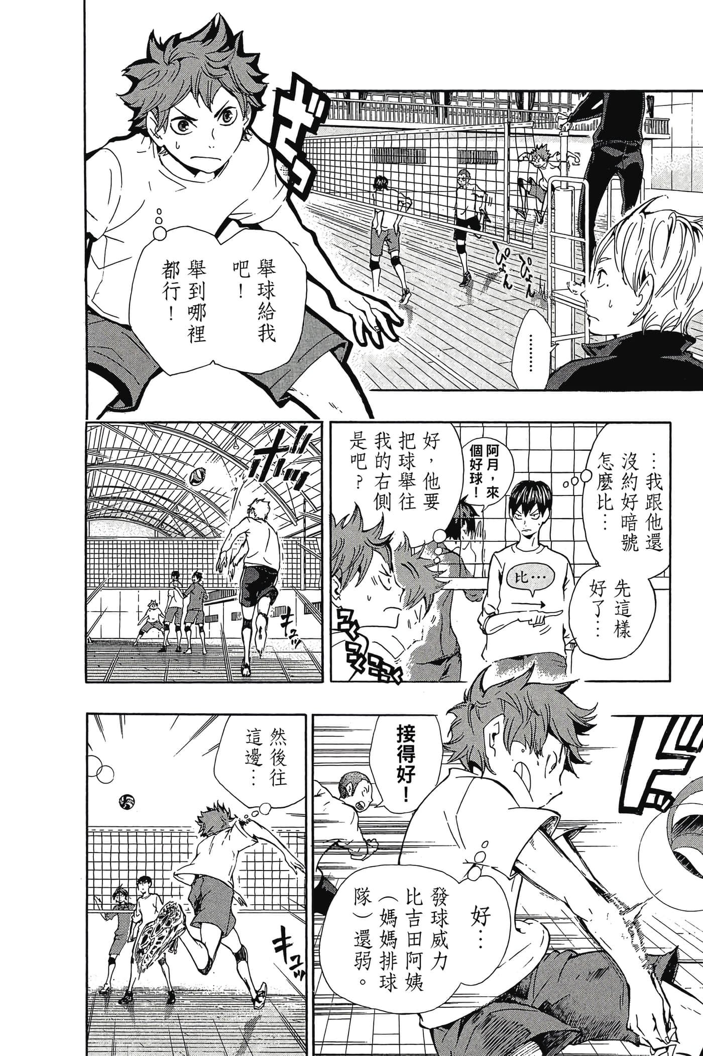 Page 181