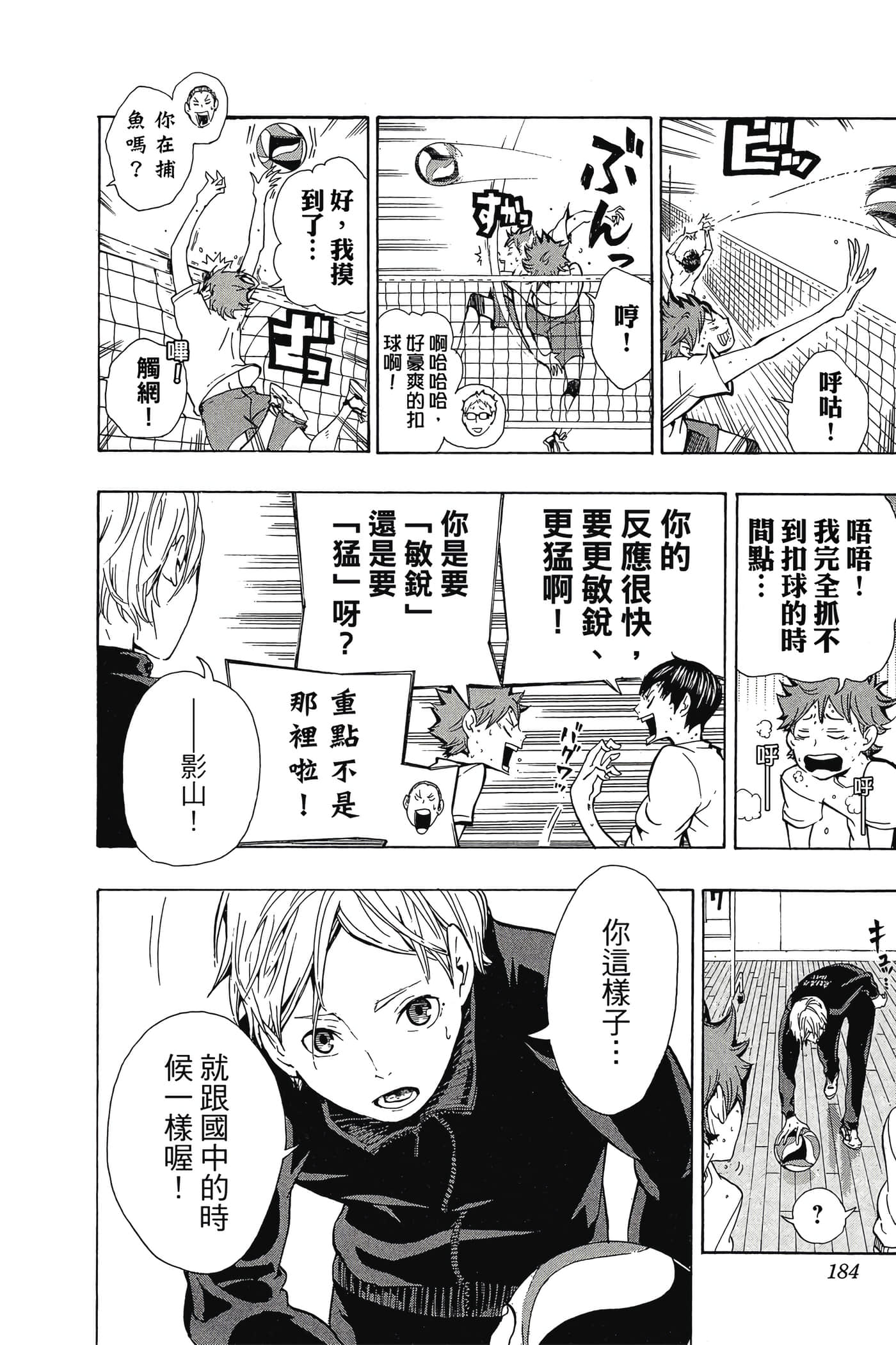 Page 183