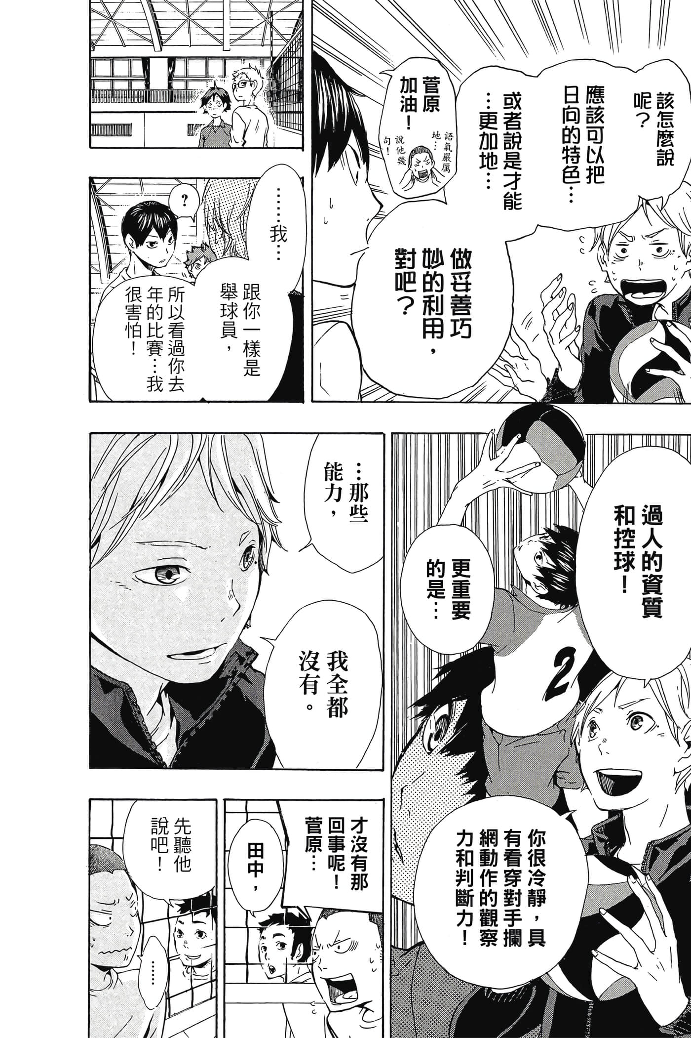 Page 185