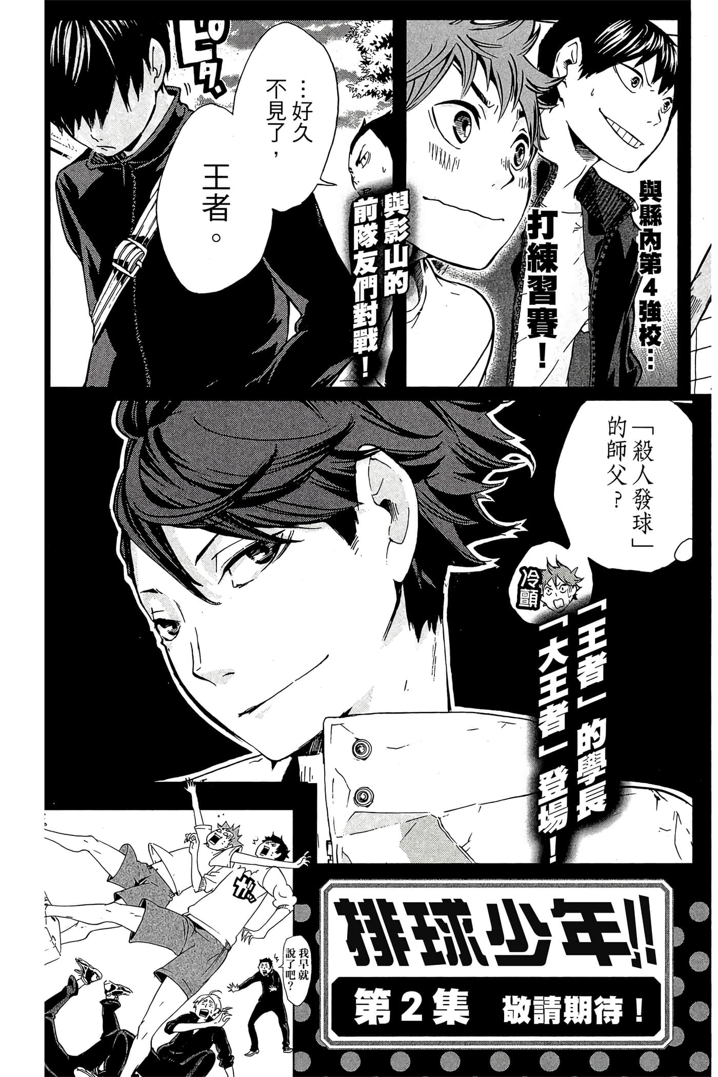 Page 190