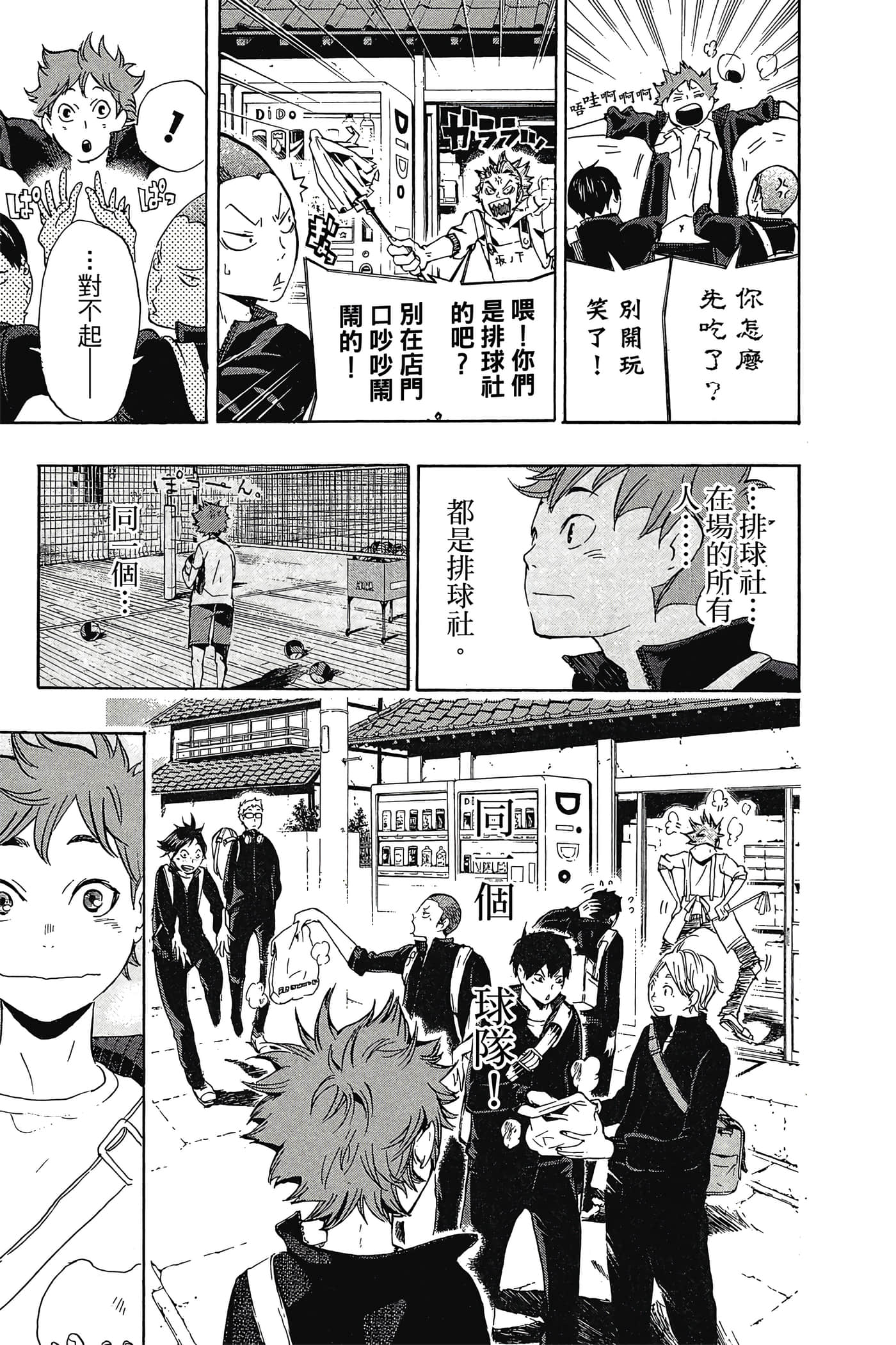 Page 56