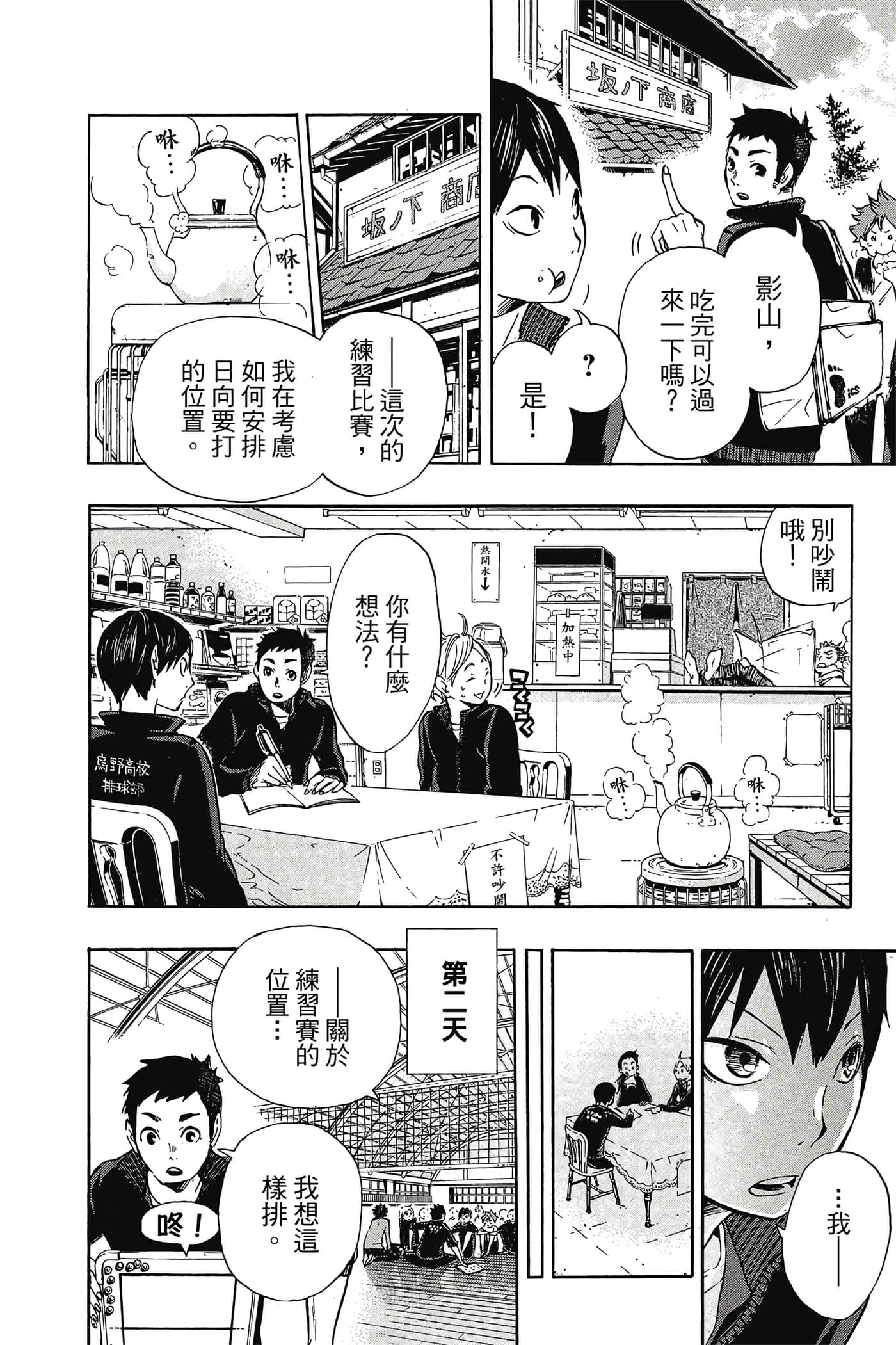 Page 57