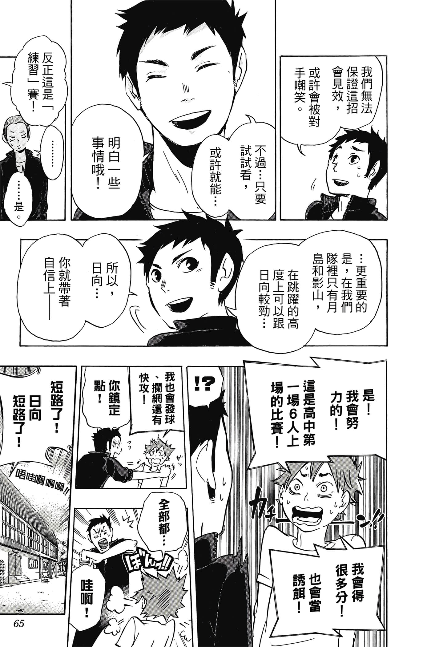 Page 64