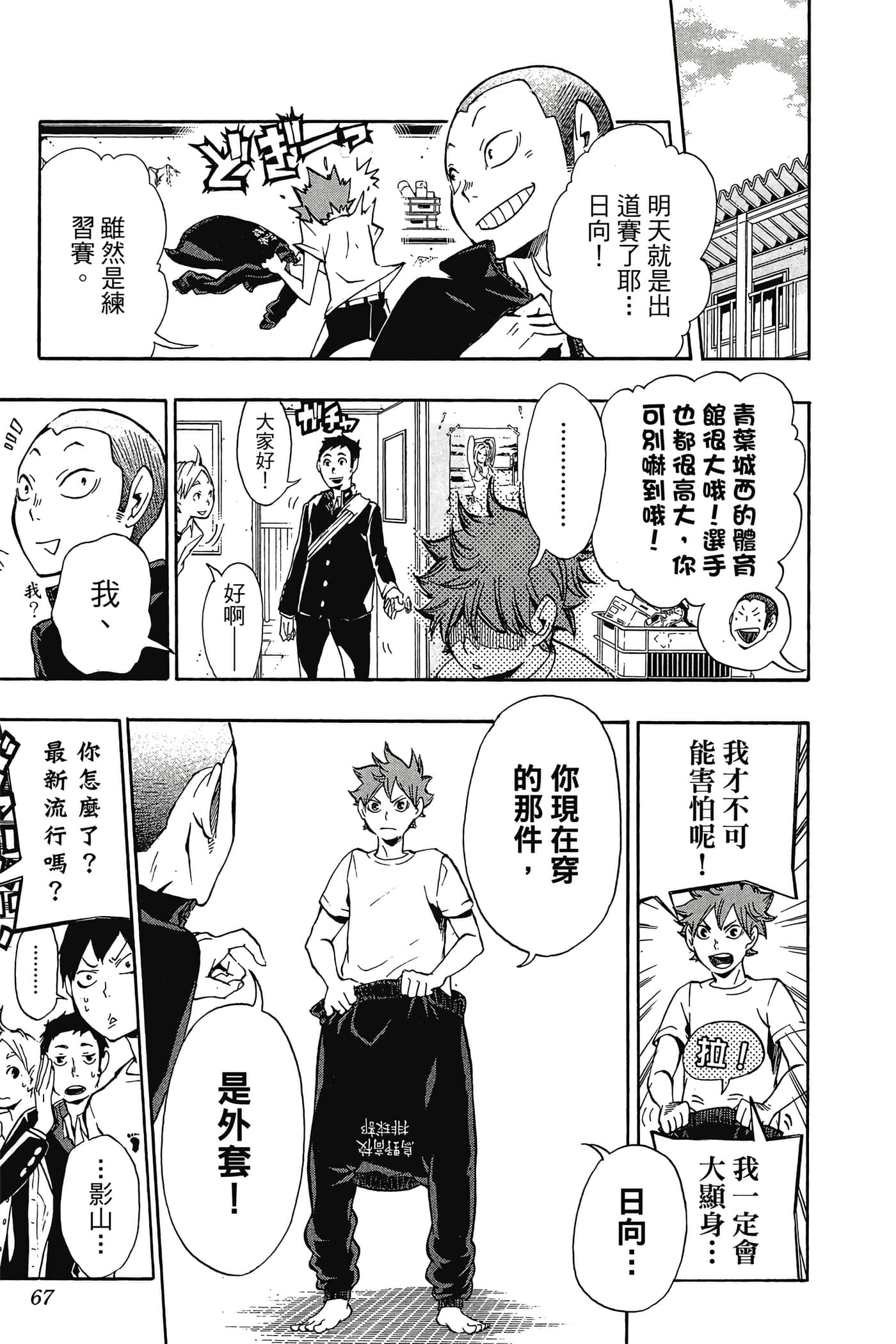 Page 66