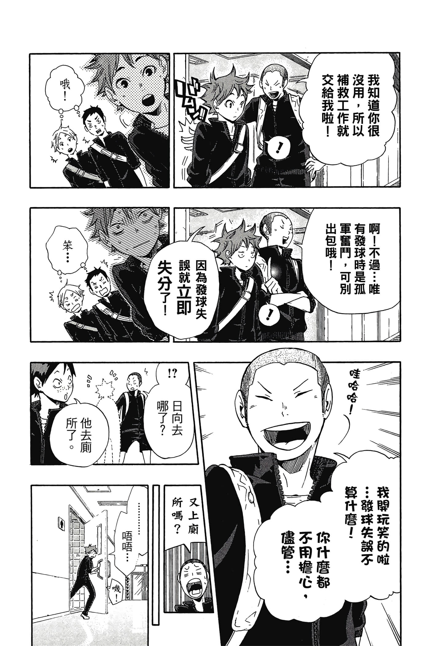 Page 79