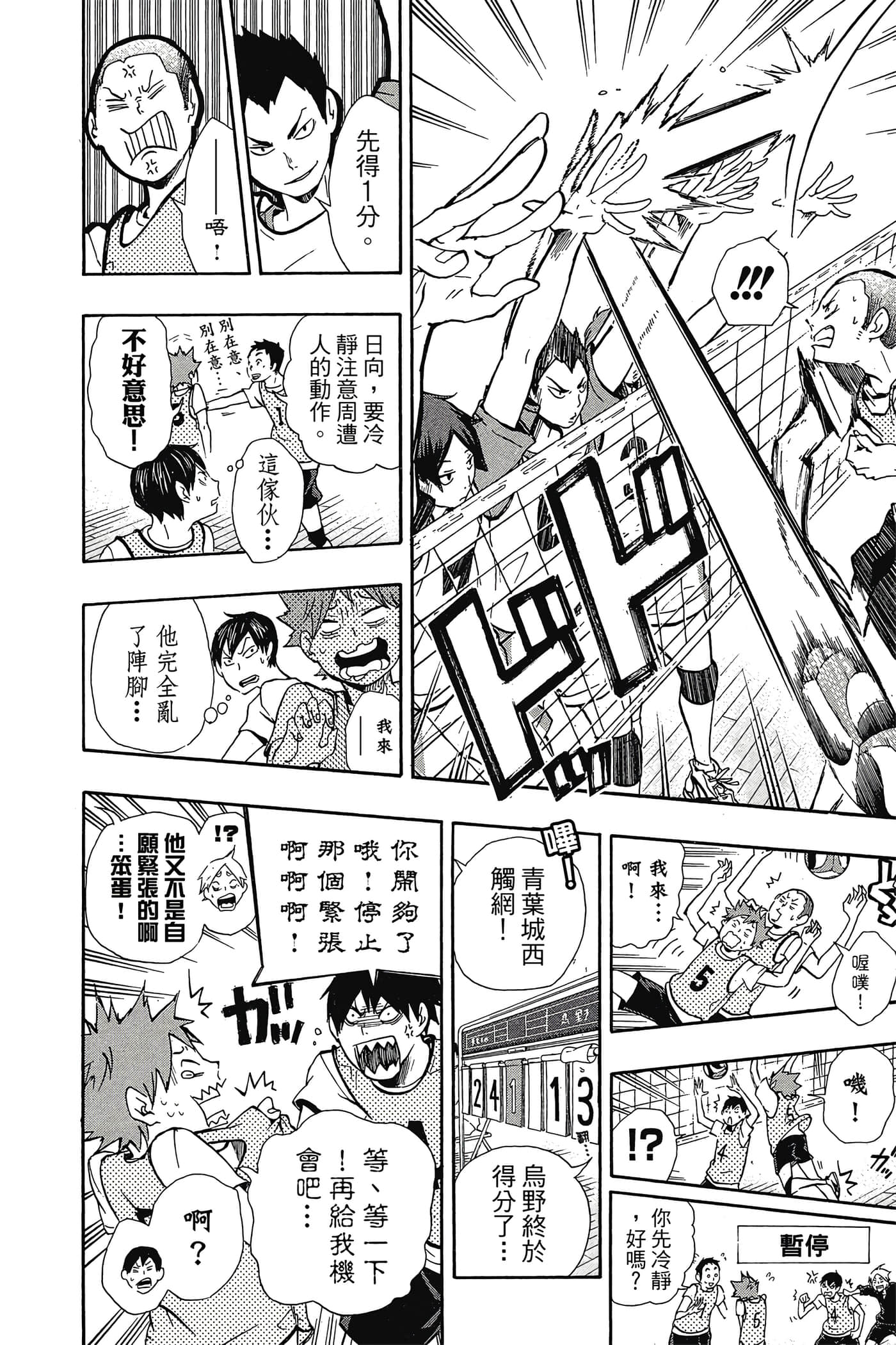 Page 87