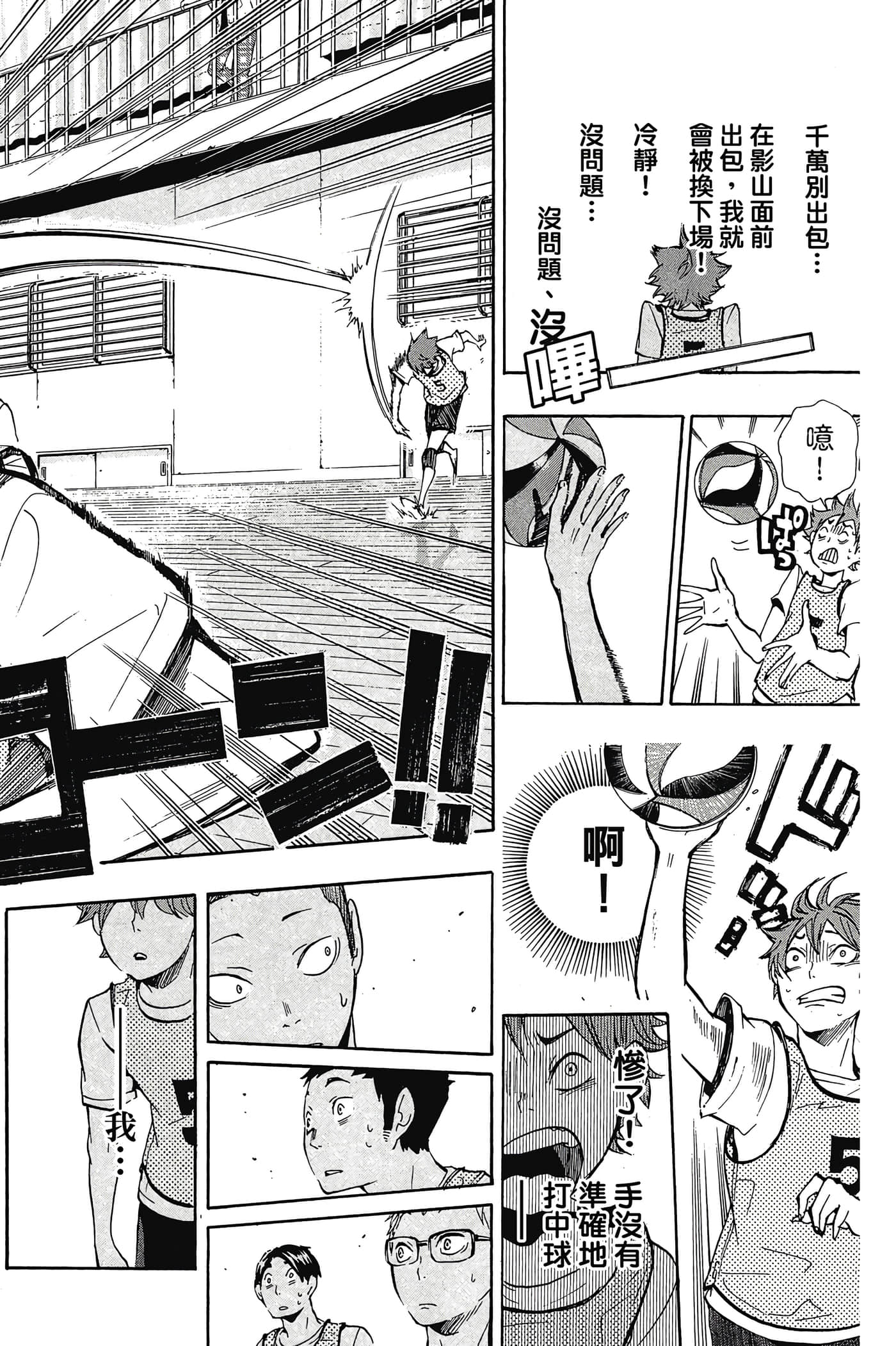 Page 89