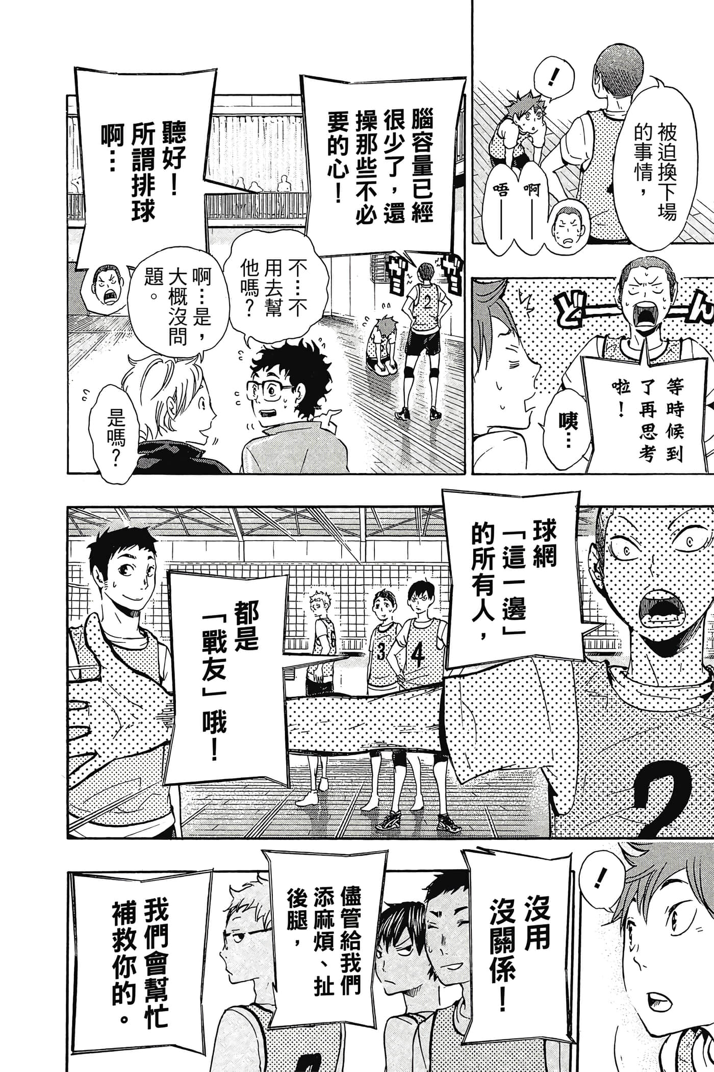 Page 99