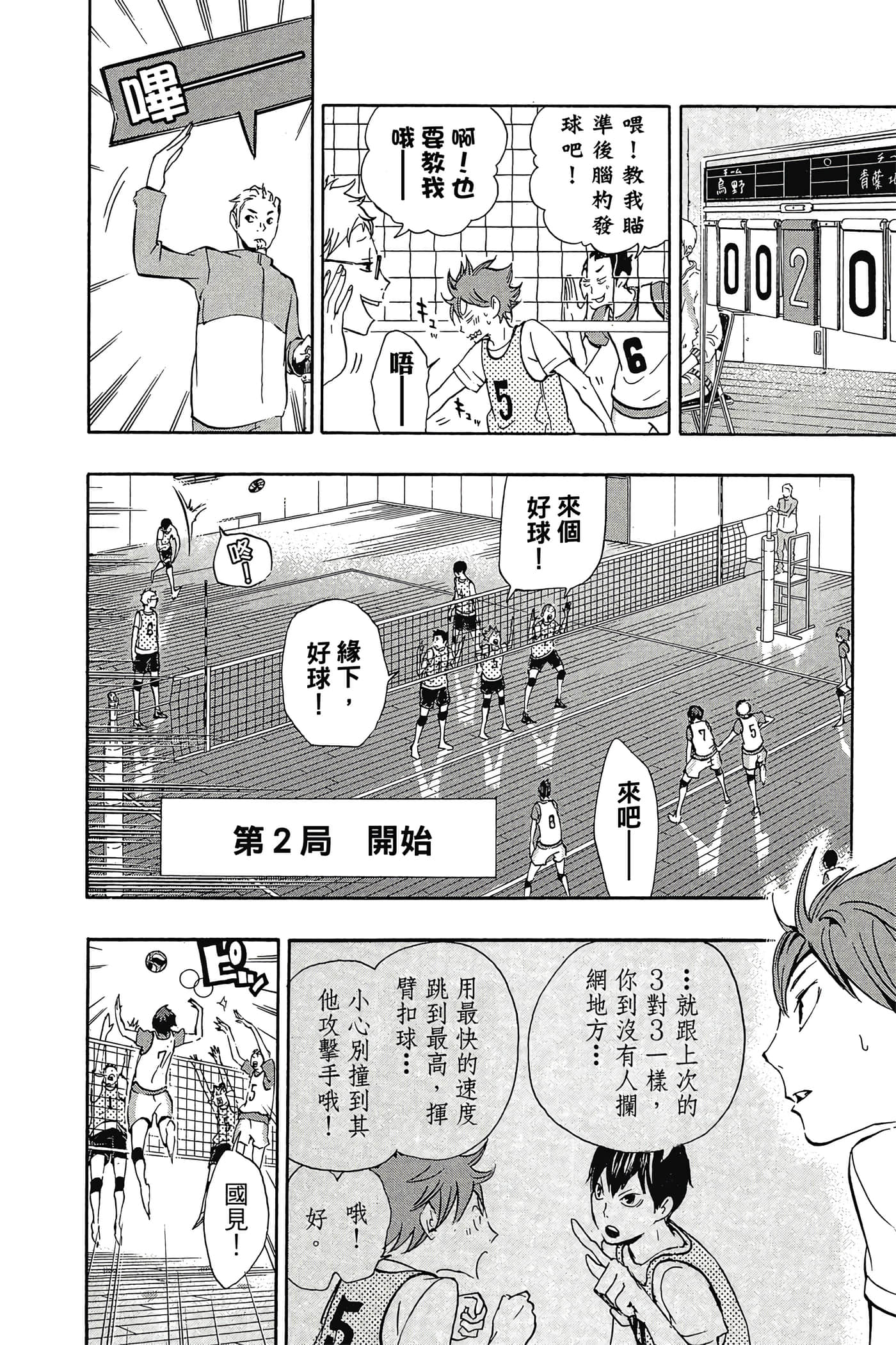 Page 101