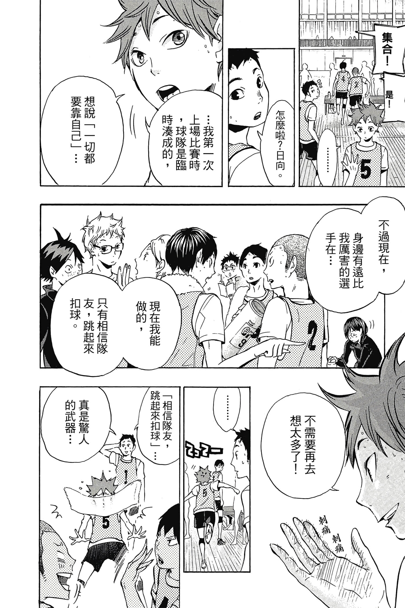 Page 117