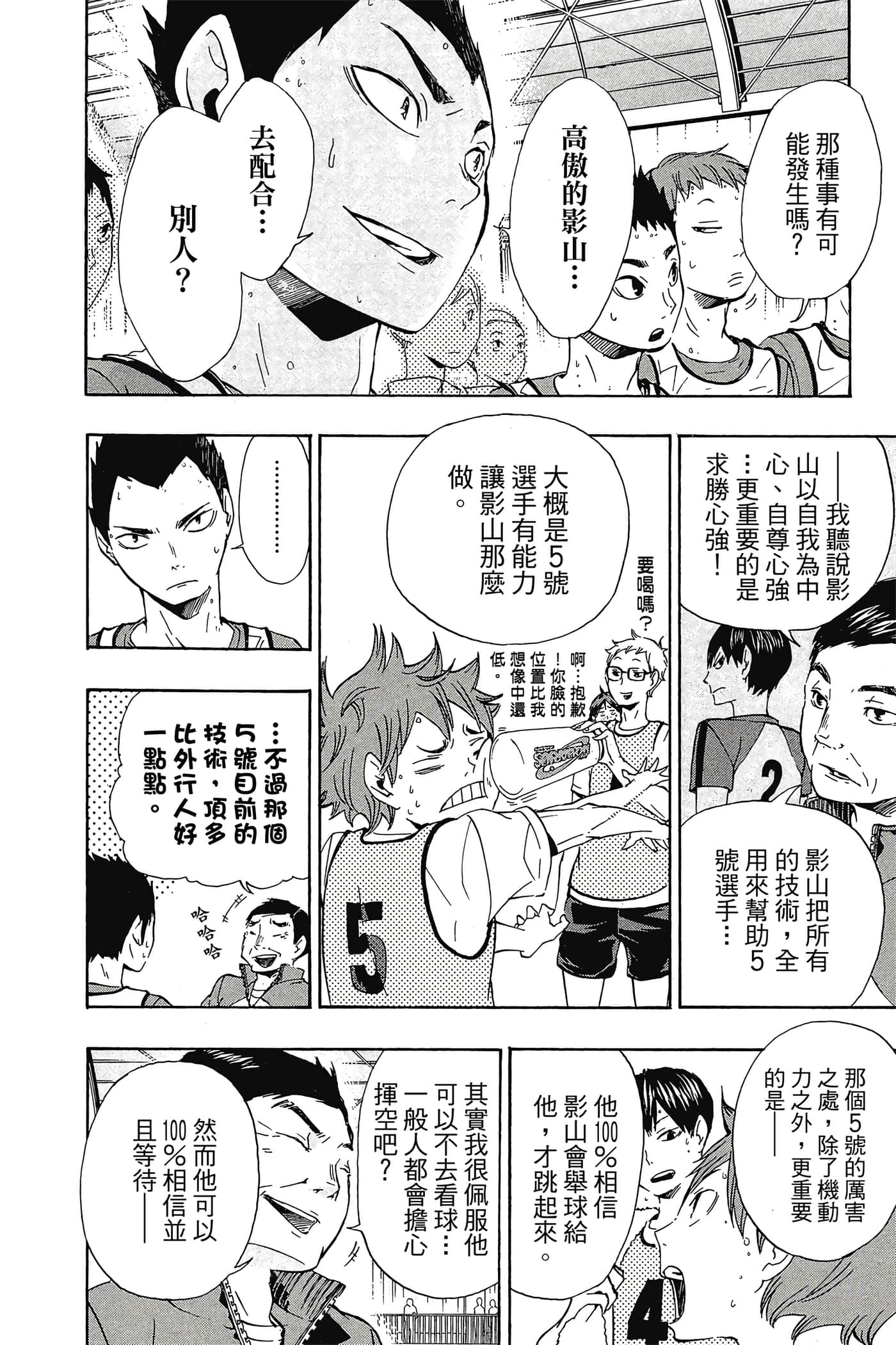 Page 119