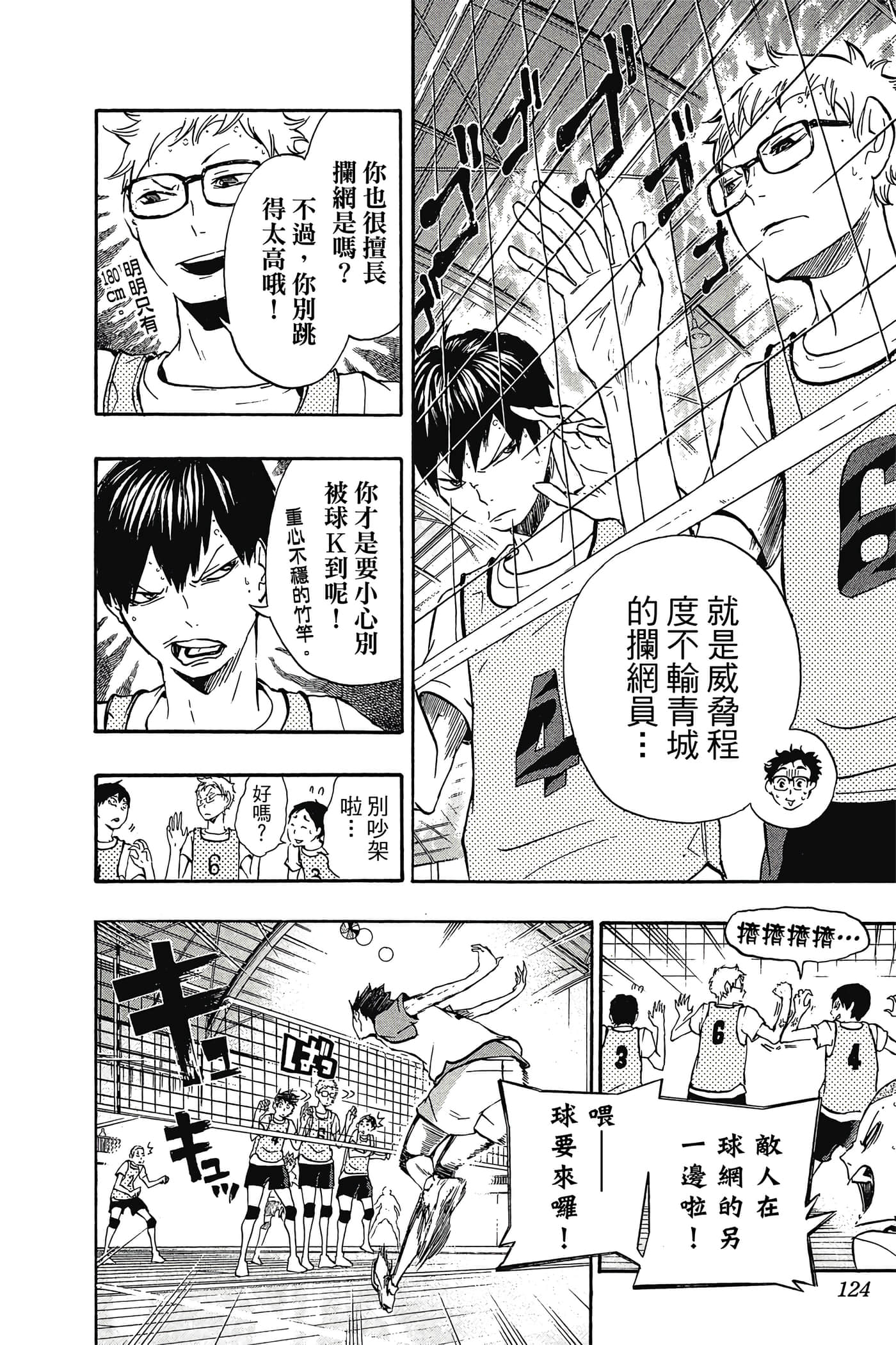 Page 123