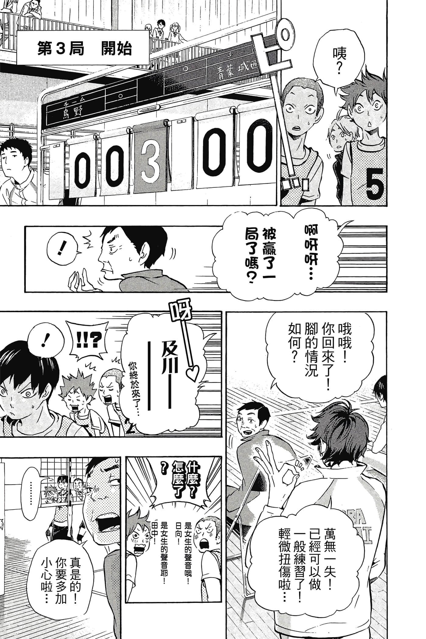 Page 130