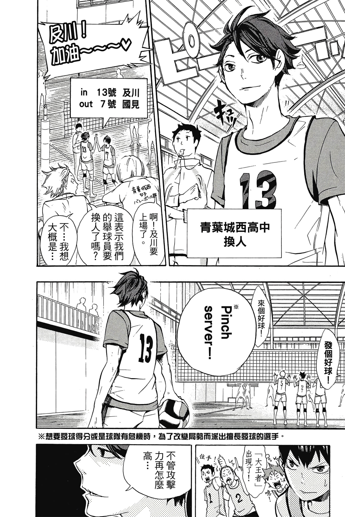 Page 137