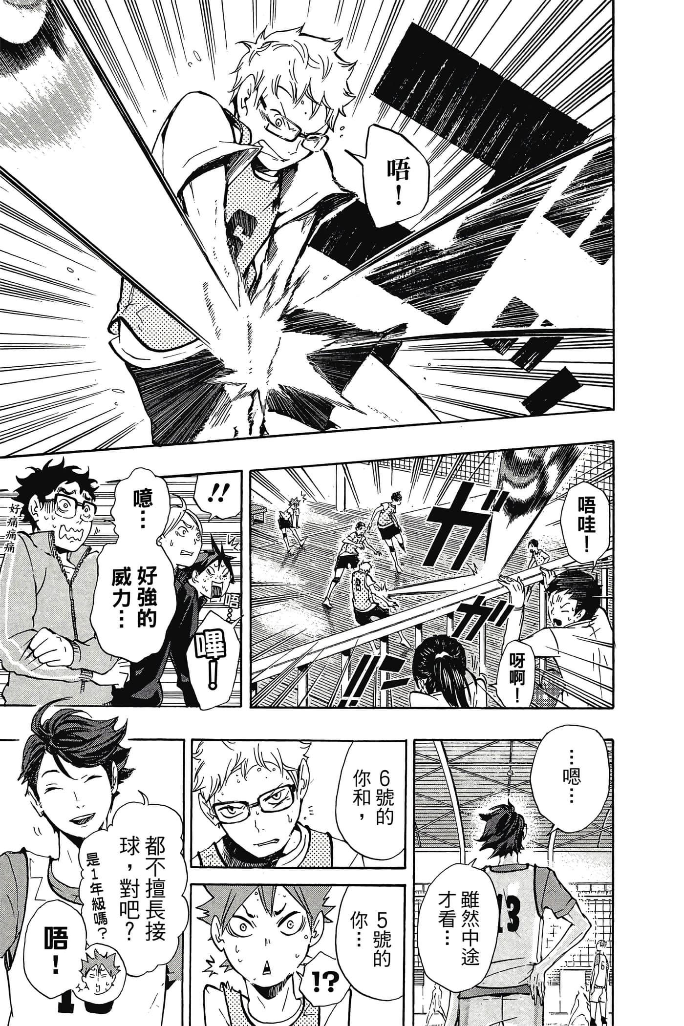Page 140