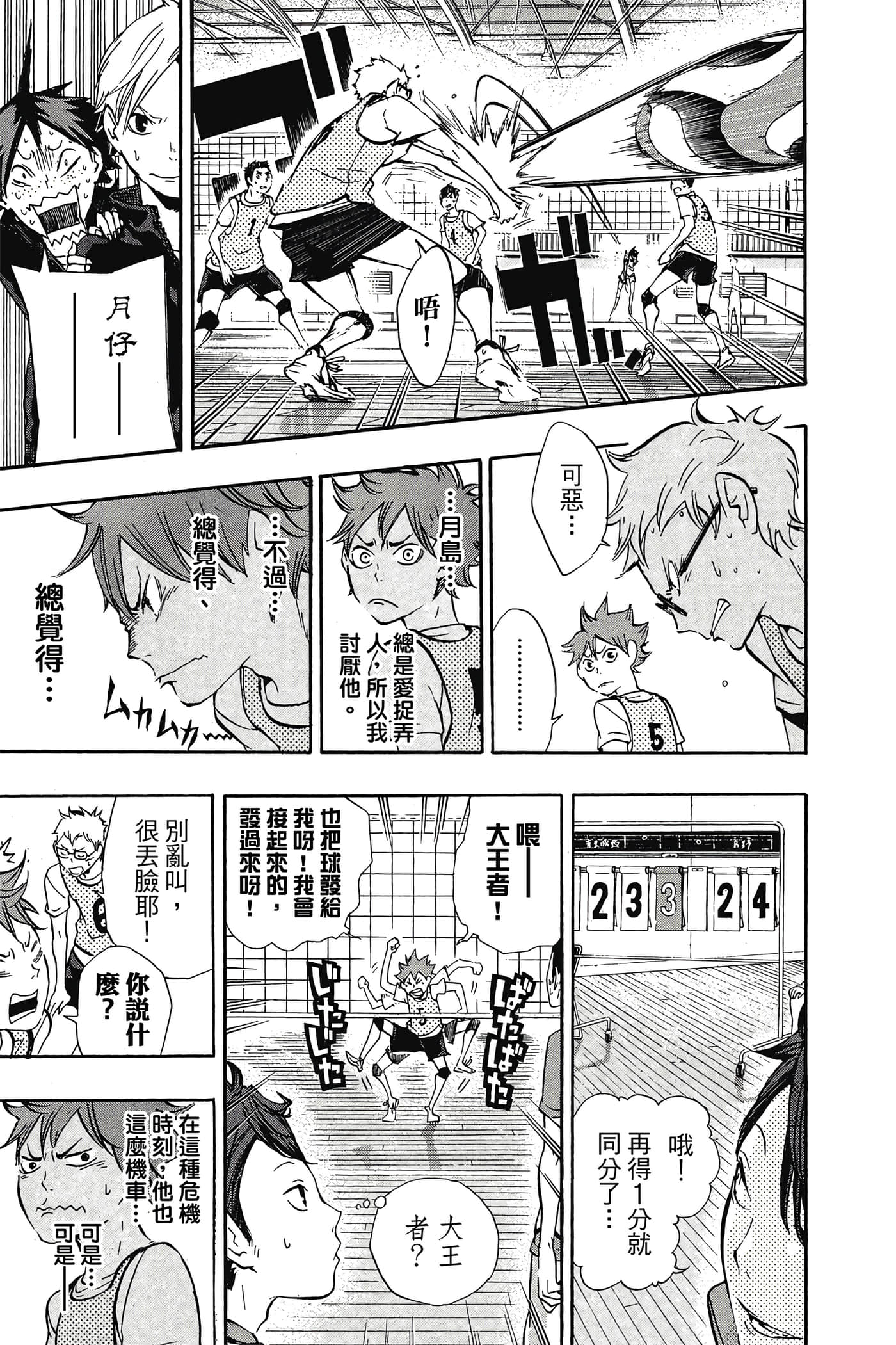 Page 142